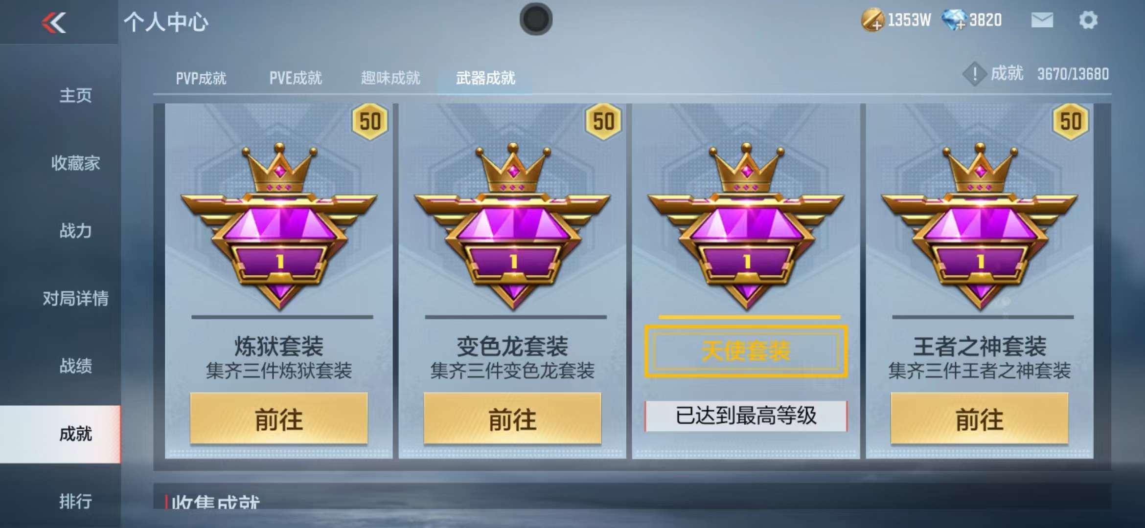 CFMZY235894枪战王者账号详情图74 CFMZY235894枪战王者账号详情图74