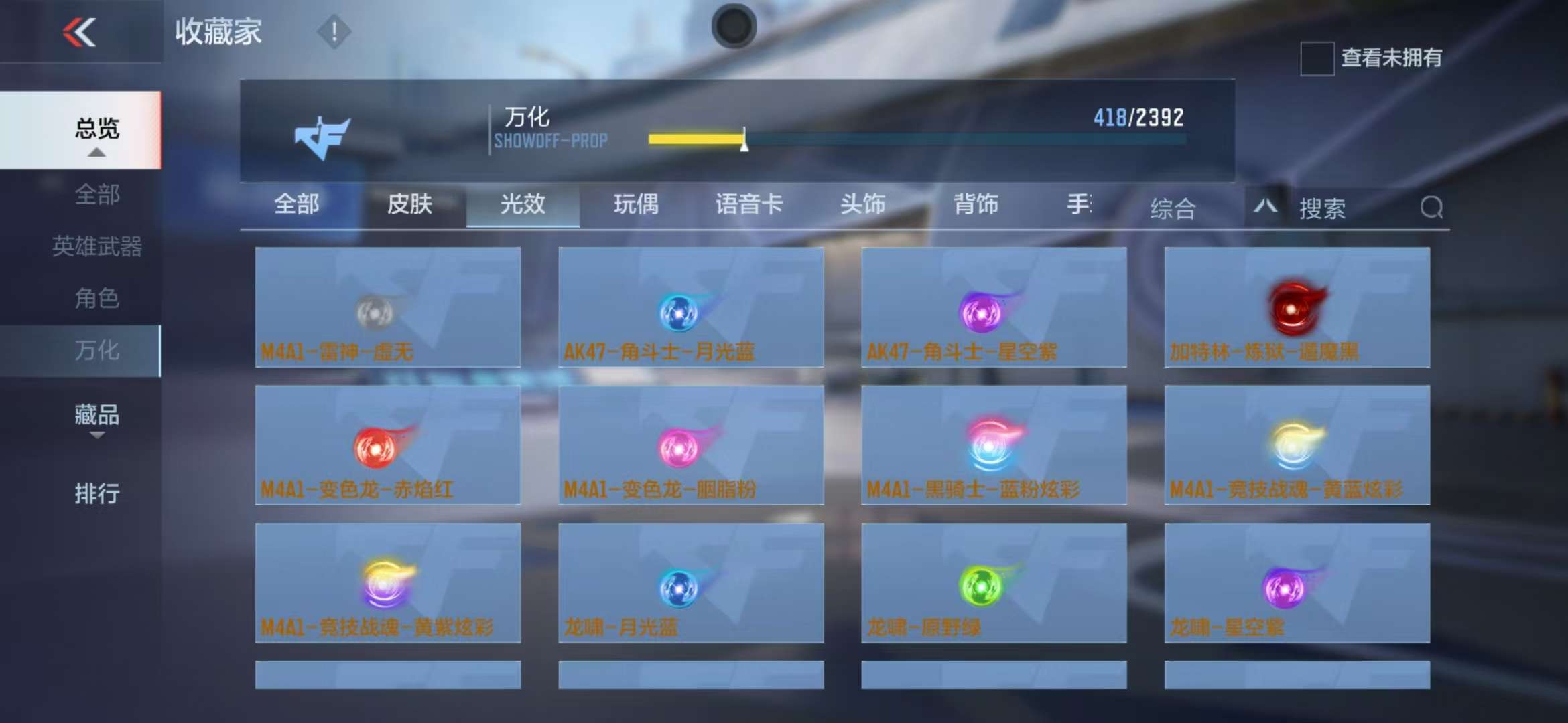 CFMZY235894枪战王者账号详情图85 CFMZY235894枪战王者账号详情图85