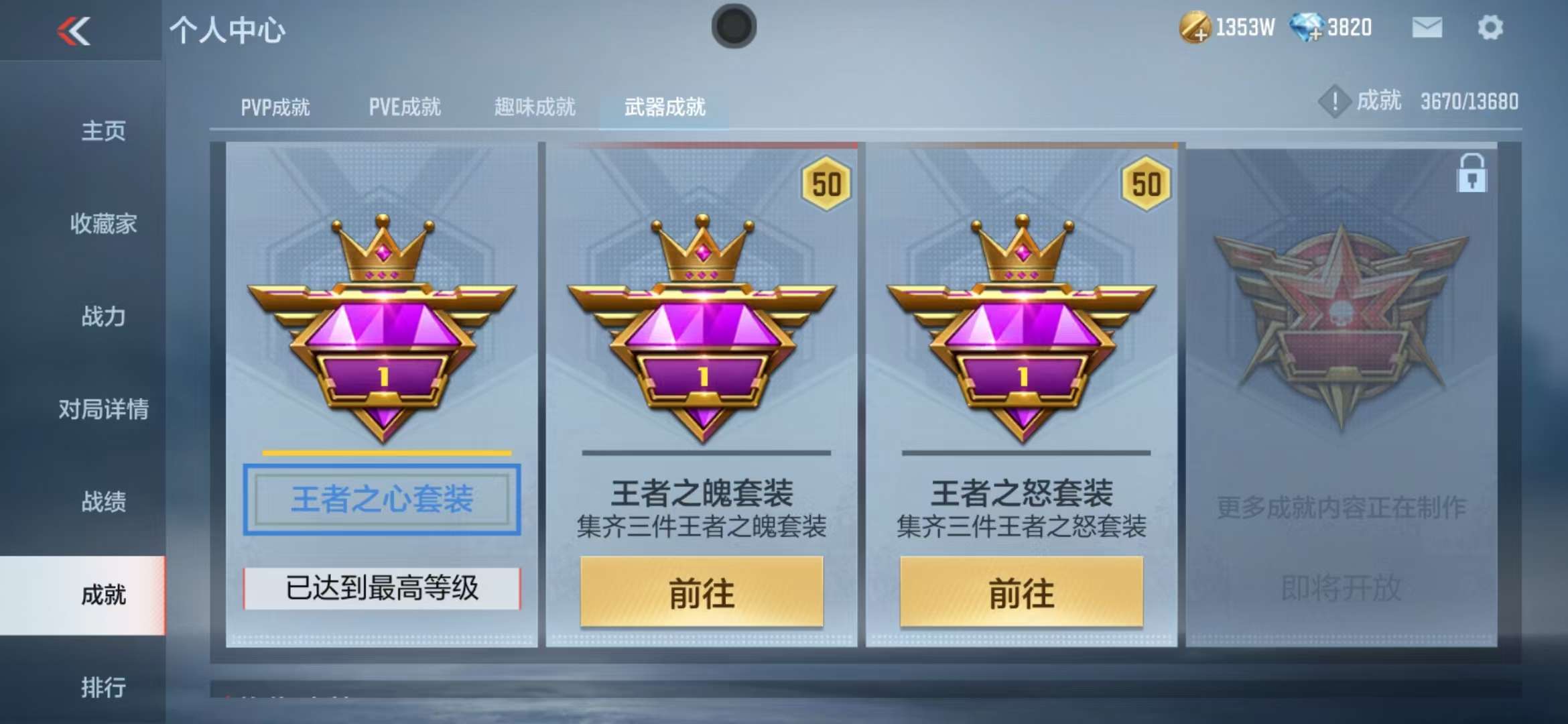 CFMZY235894枪战王者账号详情图87 CFMZY235894枪战王者账号详情图87