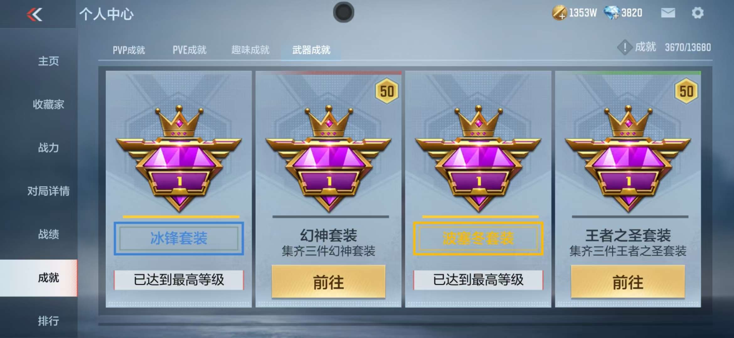 CFMZY235894枪战王者账号详情图88 CFMZY235894枪战王者账号详情图88