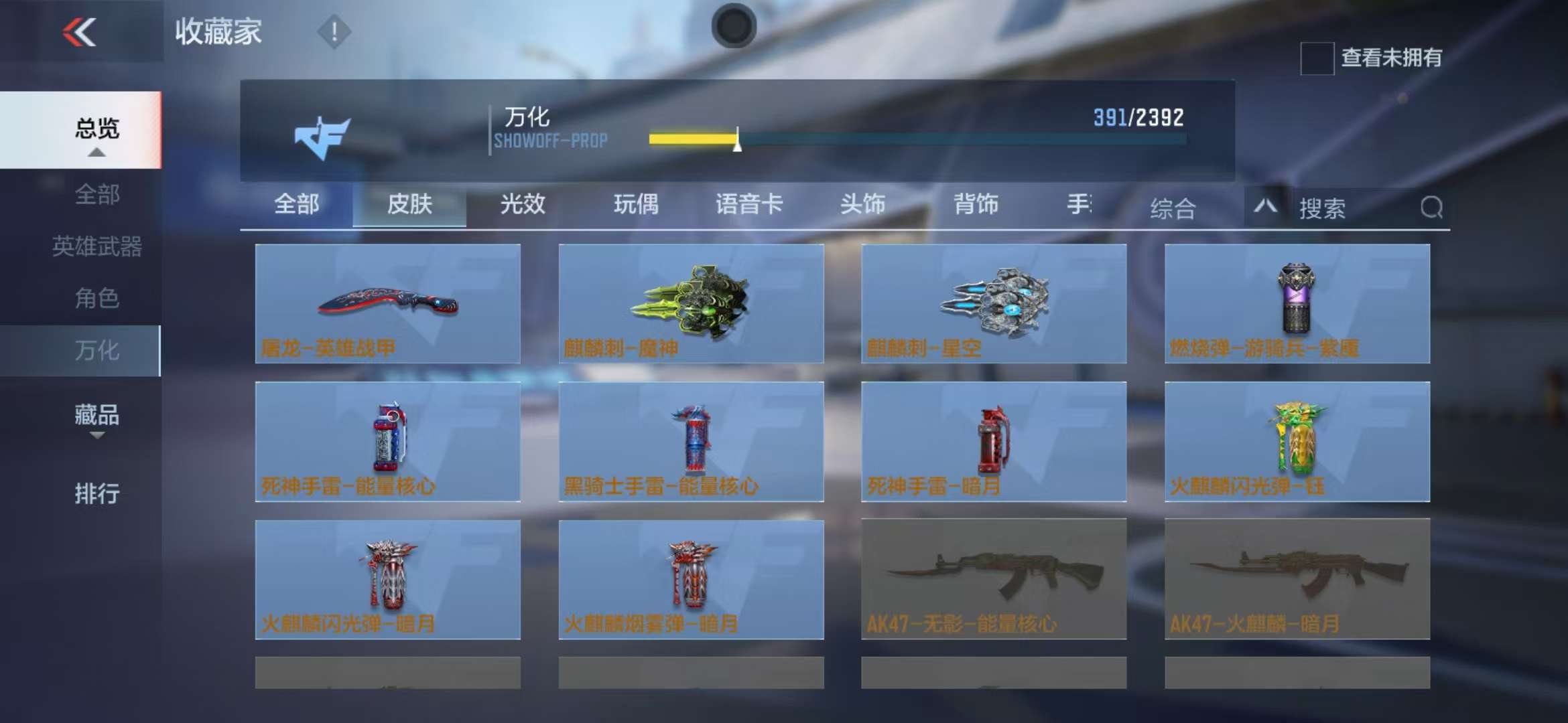 CFMZY235936枪战王者账号详情图28 CFMZY235936枪战王者账号详情图28