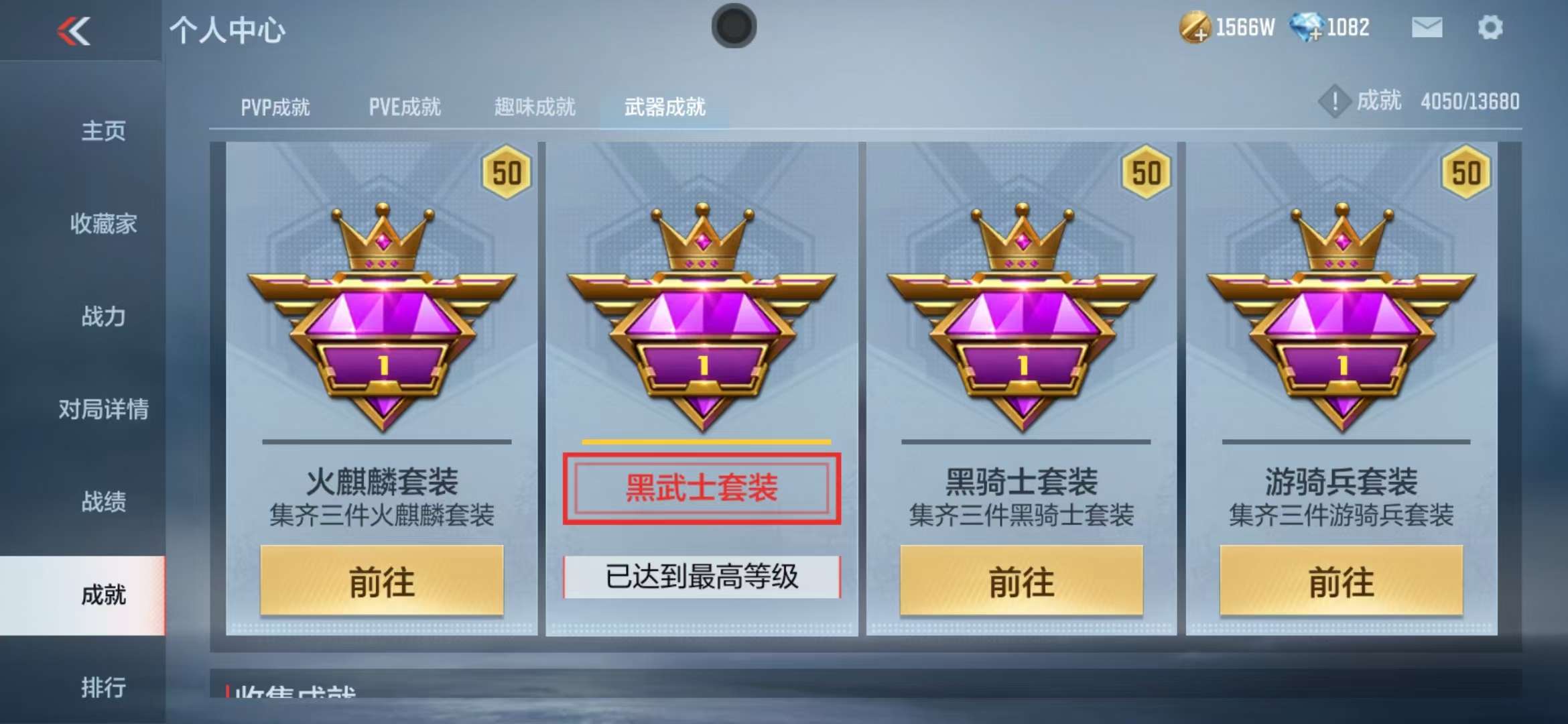 CFMZY235936枪战王者账号详情图42 CFMZY235936枪战王者账号详情图42