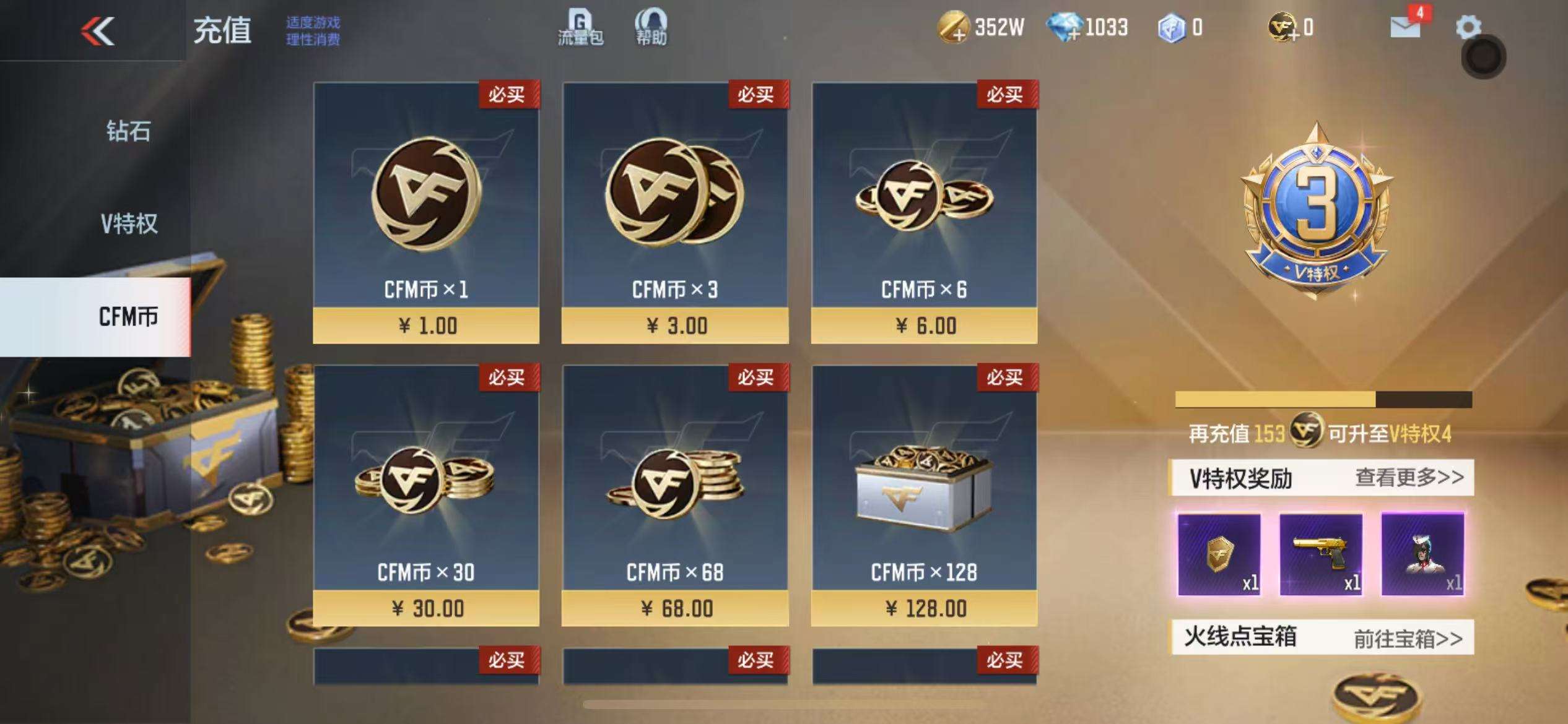 CFMZY235958枪战王者账号详情图1 CFMZY235958枪战王者账号详情图1