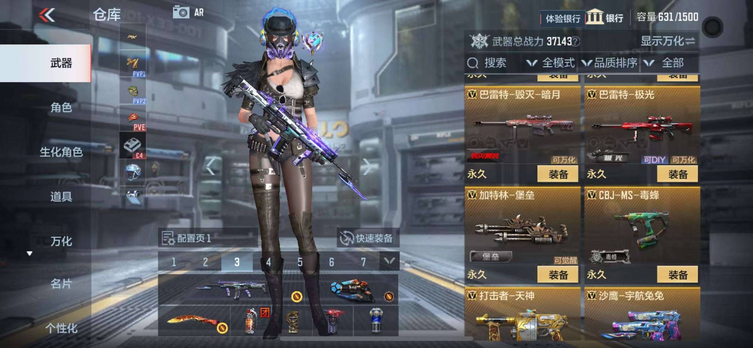 CFMZY235958枪战王者账号详情图11 CFMZY235958枪战王者账号详情图11