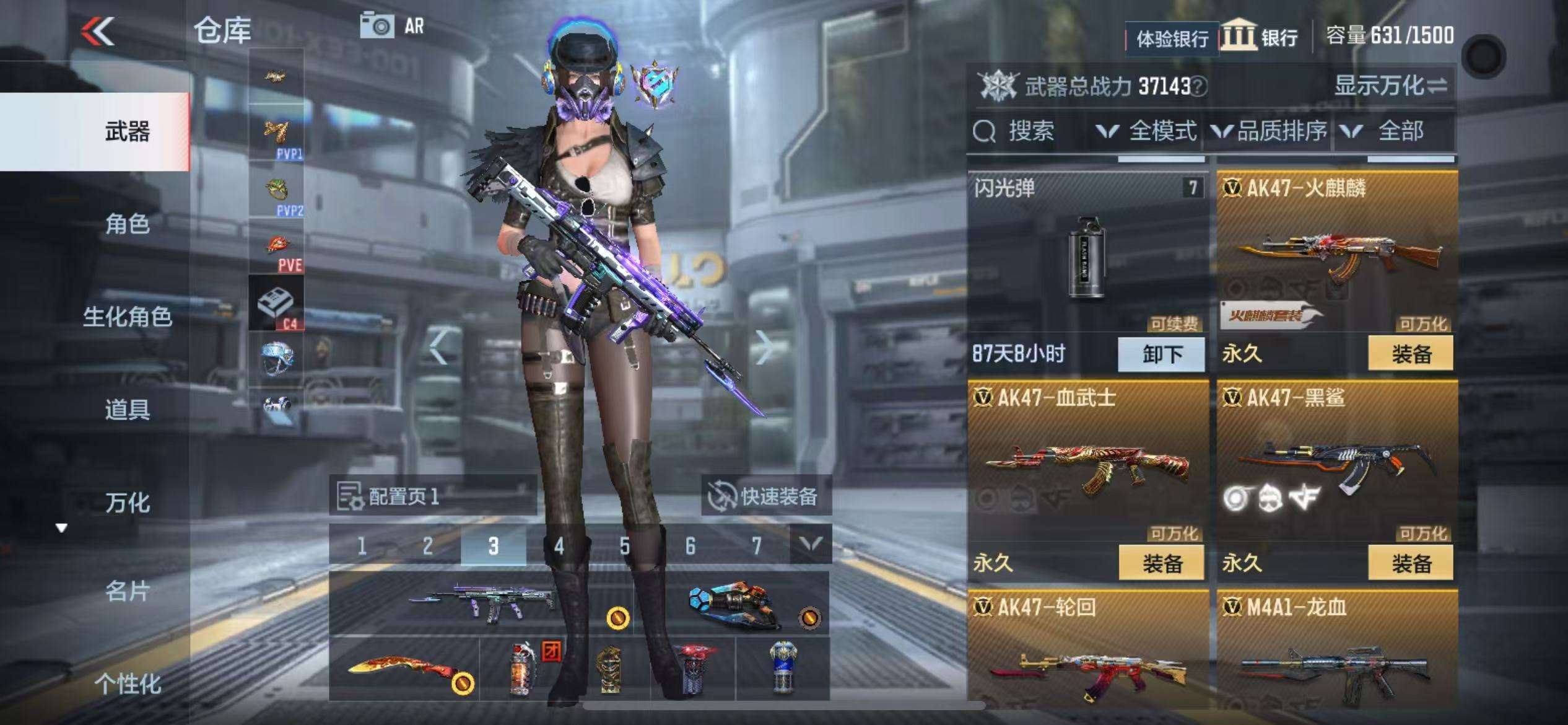 CFMZY235958枪战王者账号详情图7 CFMZY235958枪战王者账号详情图7