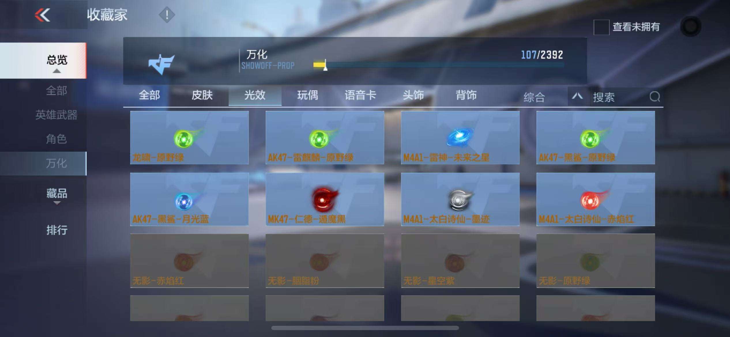 CFMZY235958枪战王者账号详情图16 CFMZY235958枪战王者账号详情图16