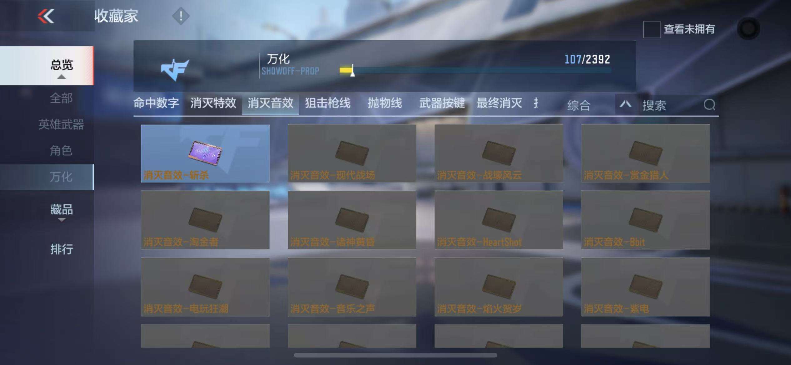 CFMZY235958枪战王者账号详情图21 CFMZY235958枪战王者账号详情图21
