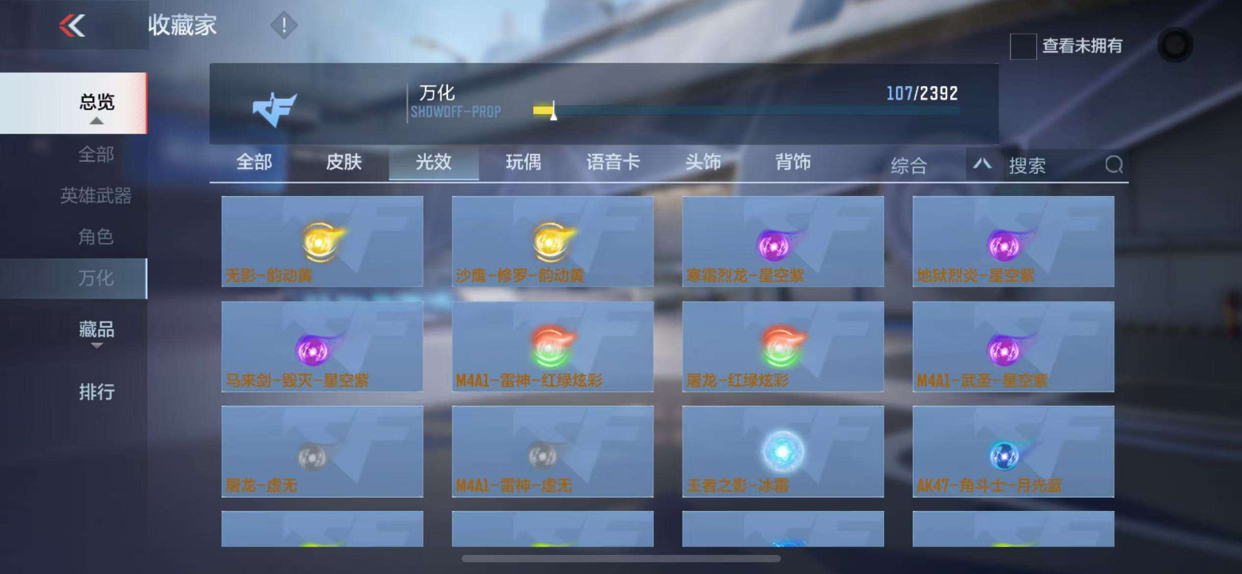 CFMZY235958枪战王者账号详情图28 CFMZY235958枪战王者账号详情图28