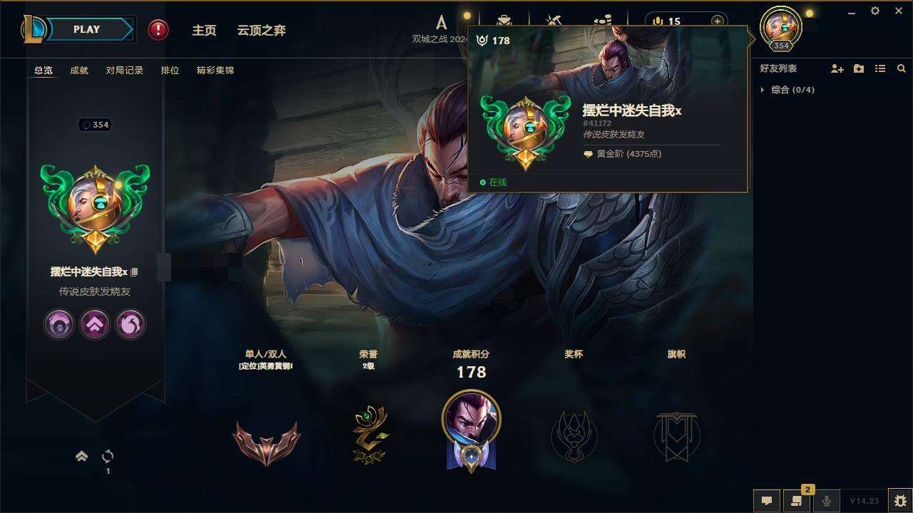 LOLZY216363英雄联盟账号详情图1