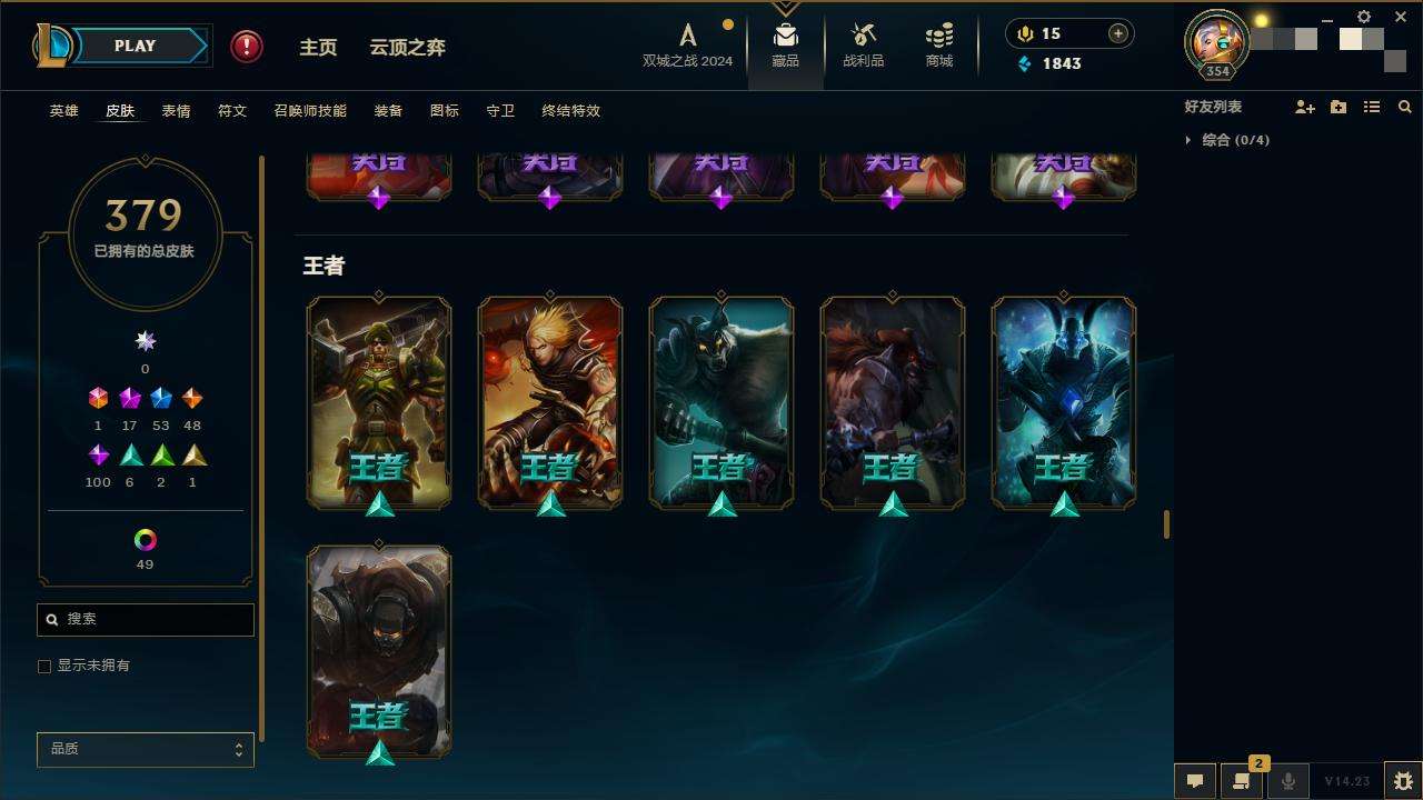 LOLZY216363英雄联盟账号详情图23