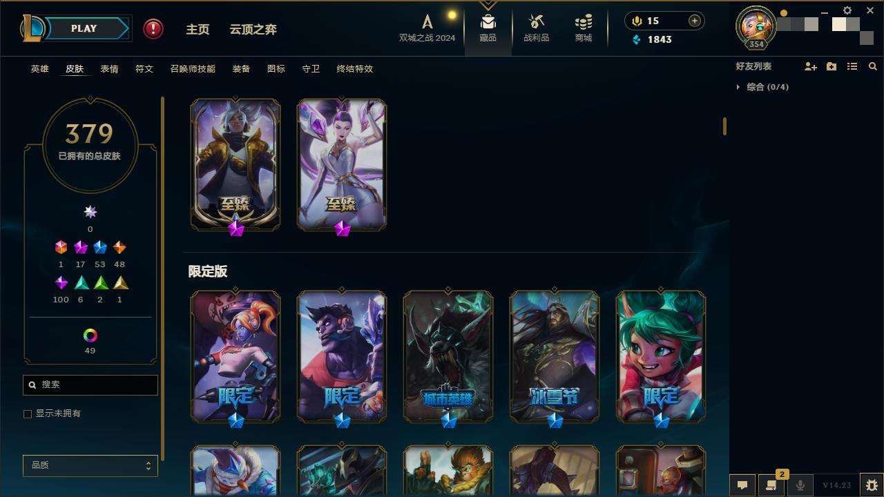 LOLZY216363英雄联盟账号详情图4