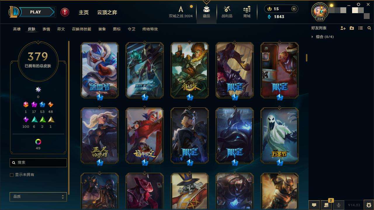 LOLZY216363英雄联盟账号详情图5