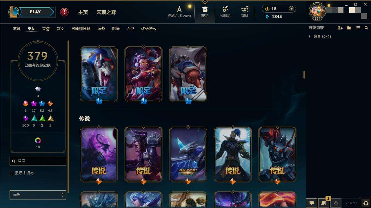 LOLZY216363英雄联盟账号详情图9