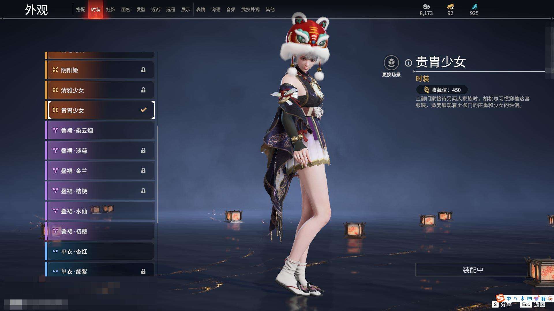 YJZY25515永劫无间账号详情图54