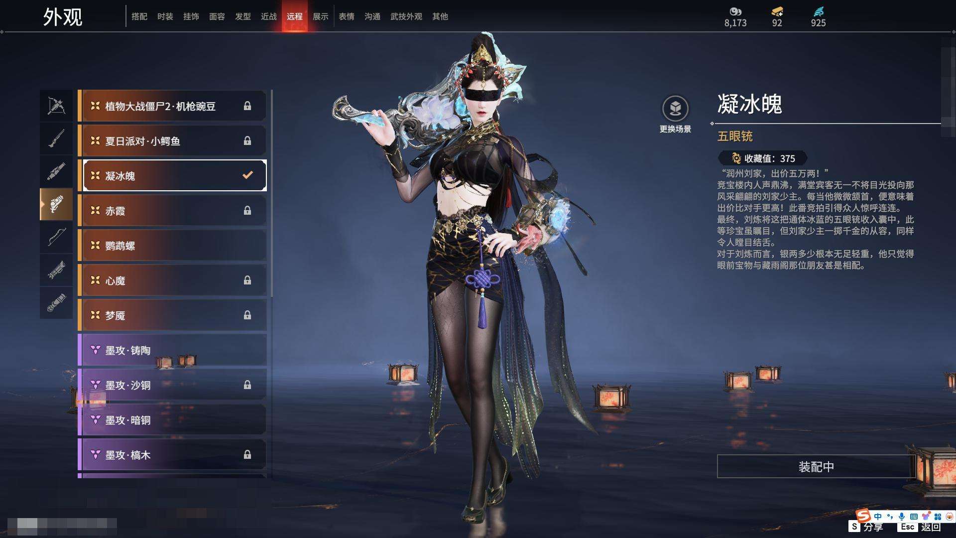 YJZY25515永劫无间账号详情图58