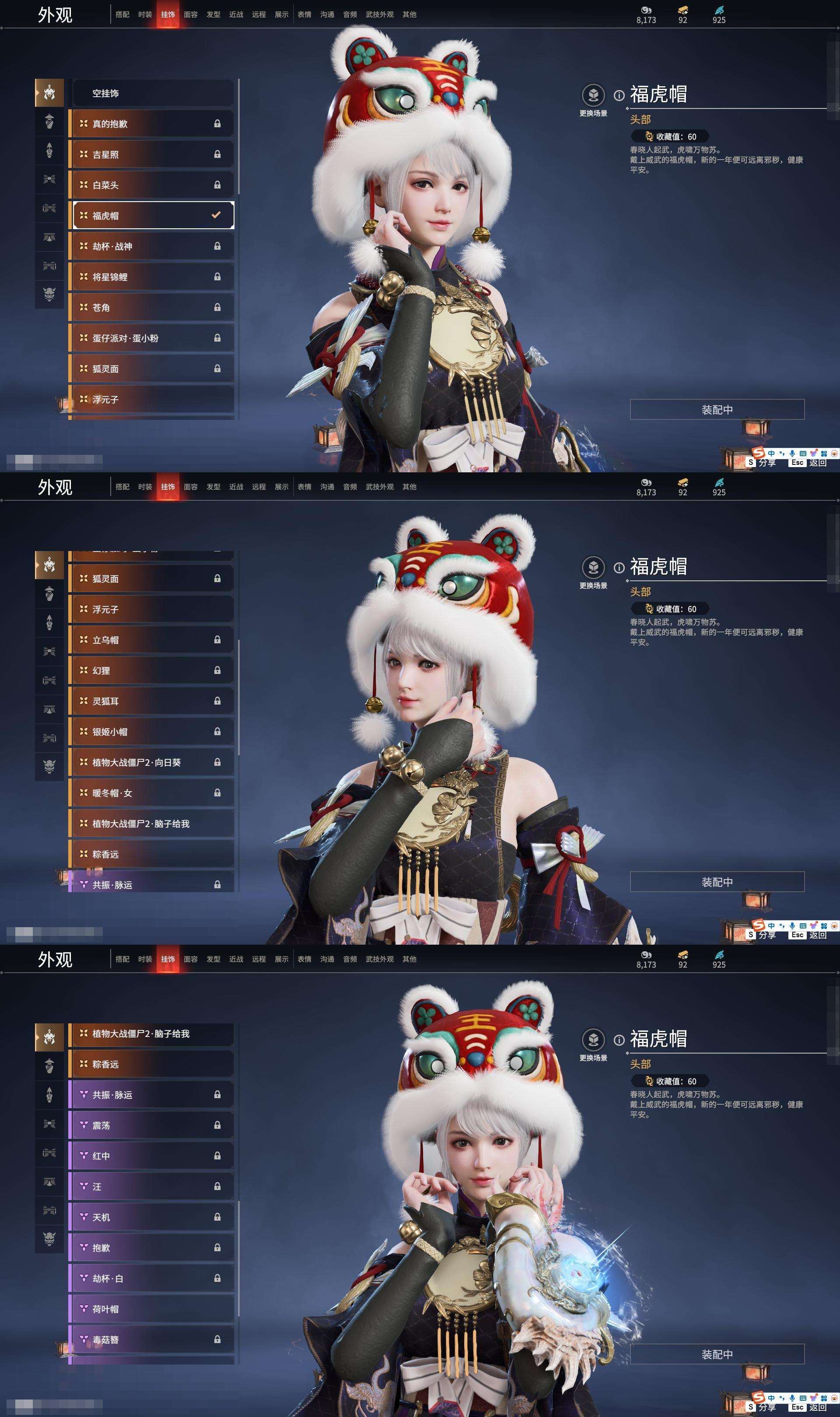 YJZY25515永劫无间账号详情图53