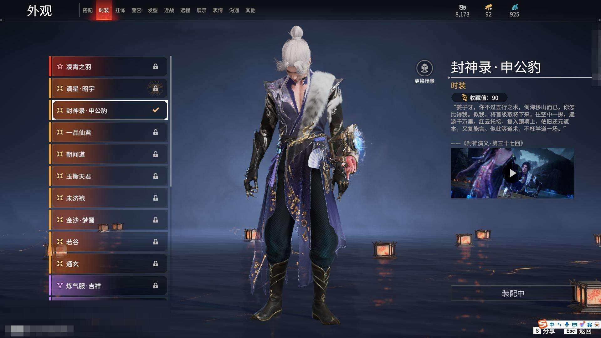 YJZY25515永劫无间账号详情图57