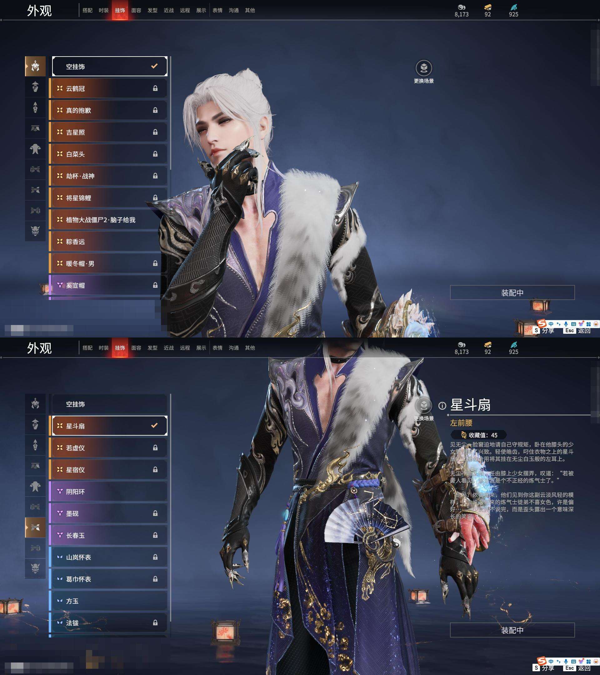 YJZY25515永劫无间账号详情图56