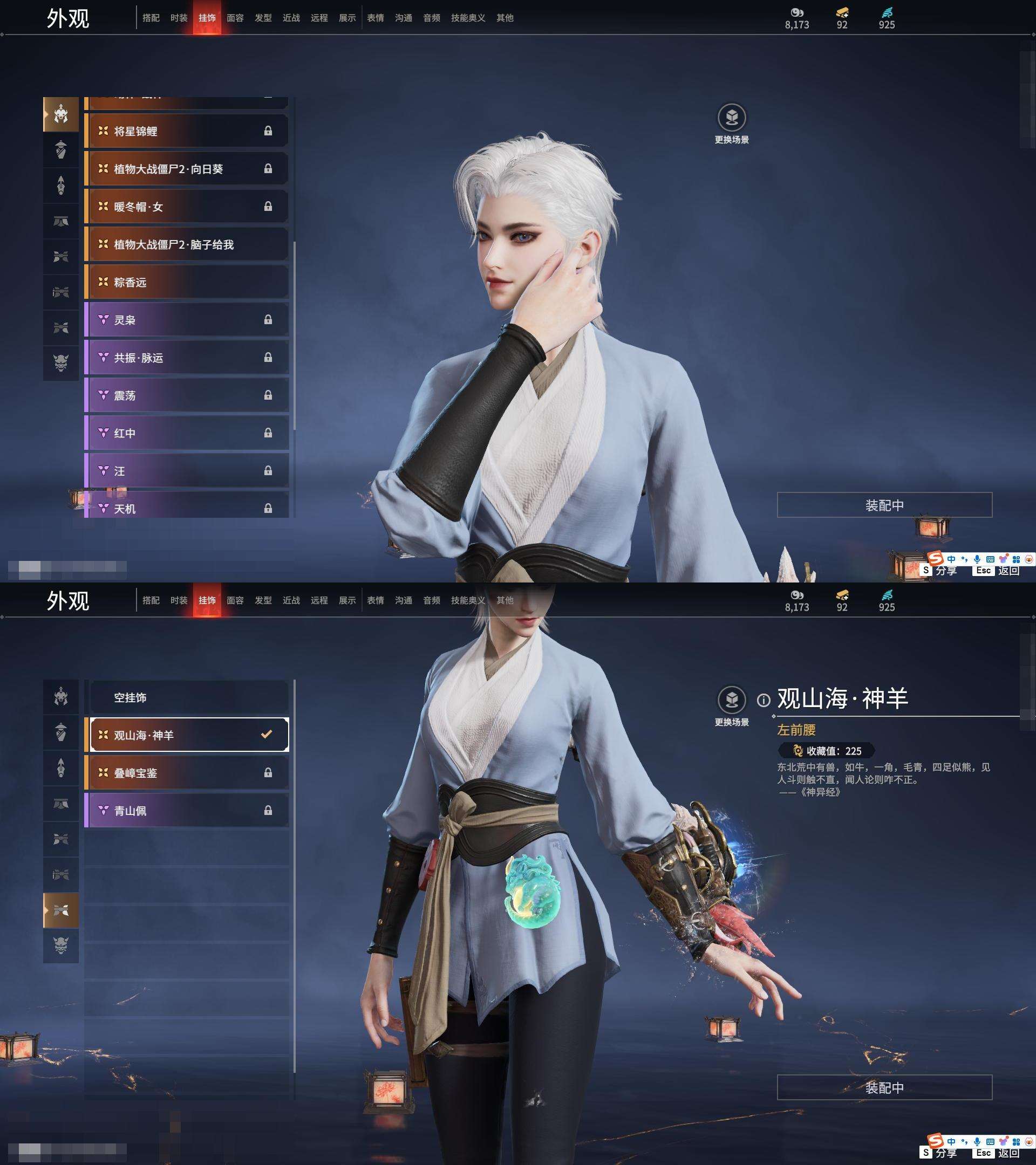 YJZY25515永劫无间账号详情图55