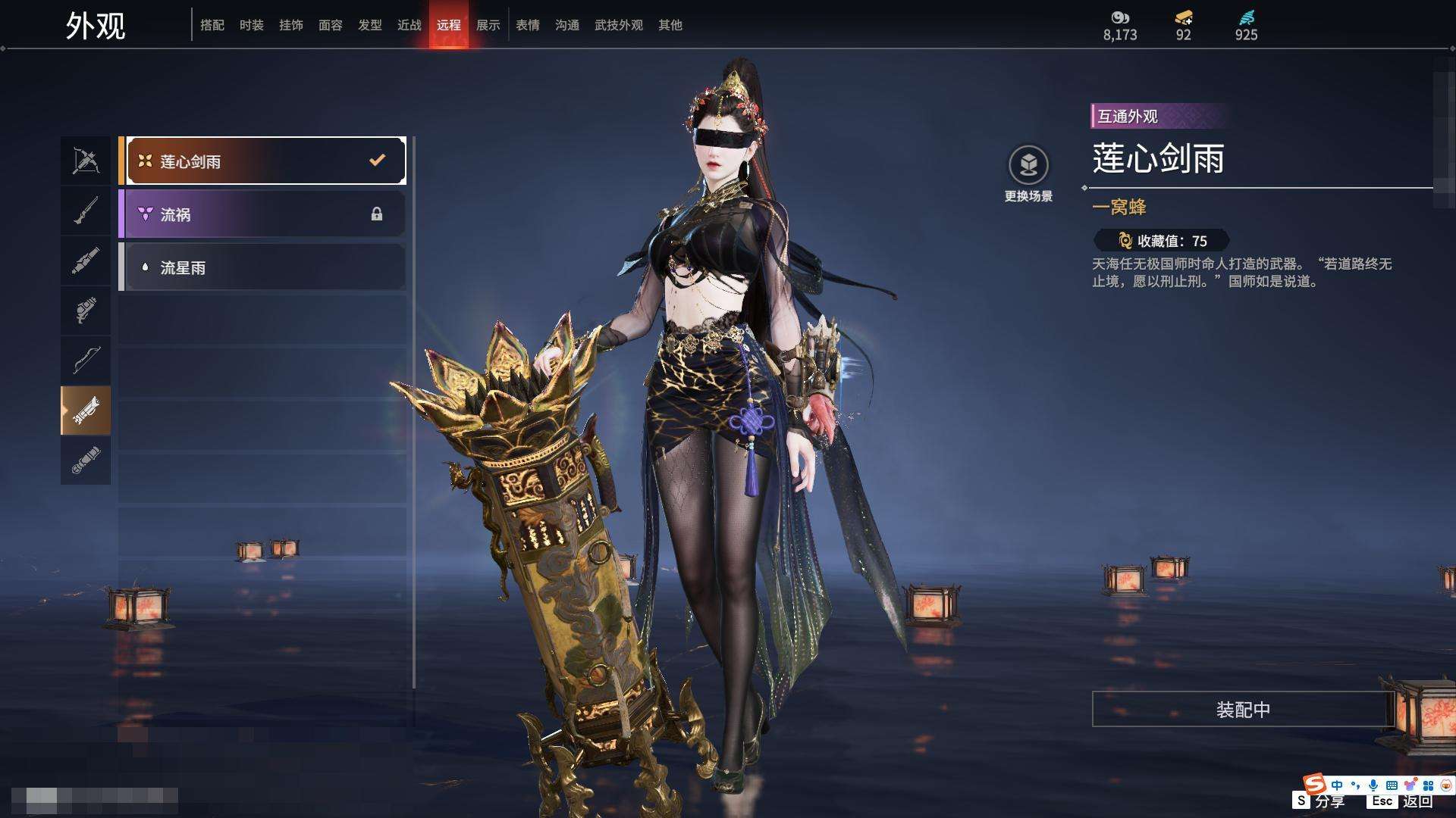 YJZY25515永劫无间账号详情图62