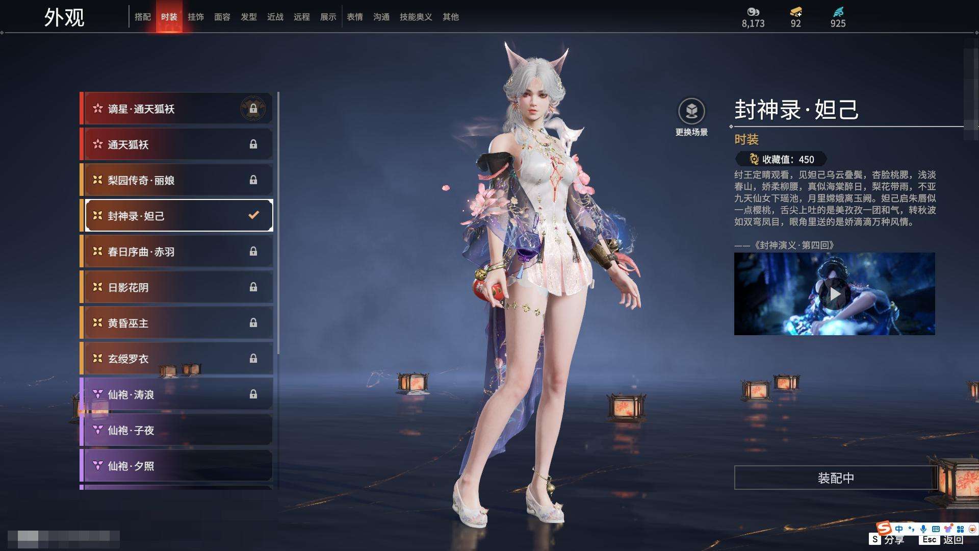 YJZY25515永劫无间账号详情图65