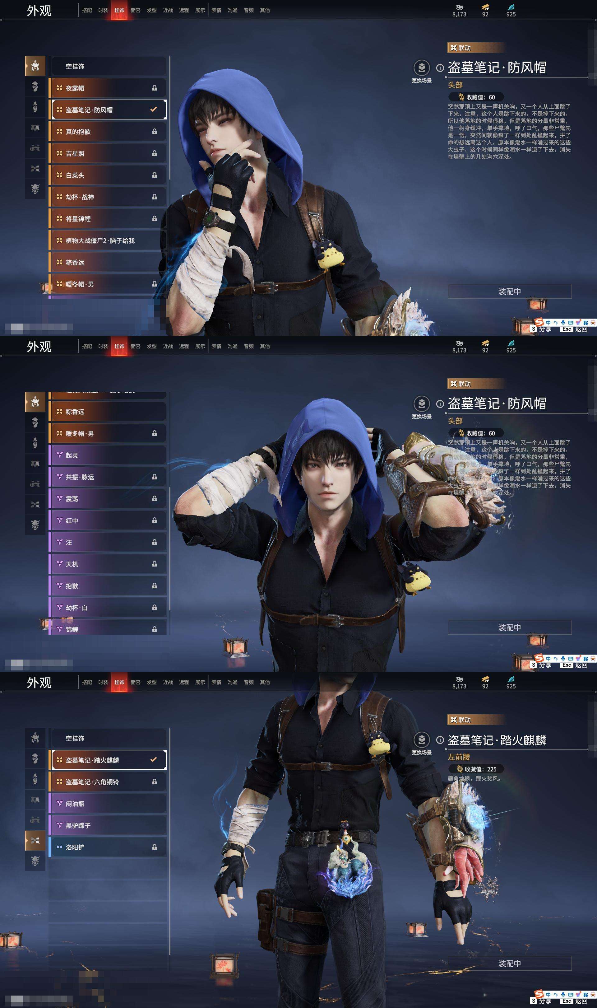 YJZY25515永劫无间账号详情图69