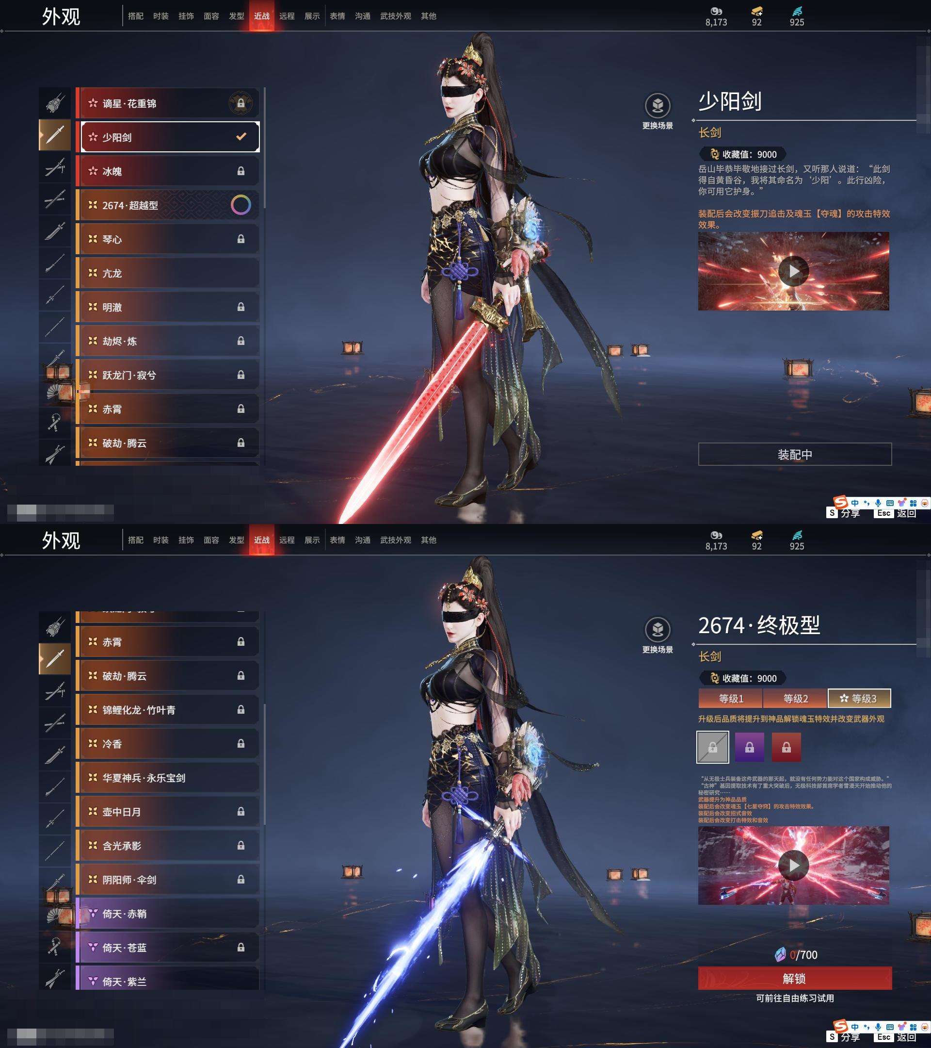 YJZY25515永劫无间账号详情图71