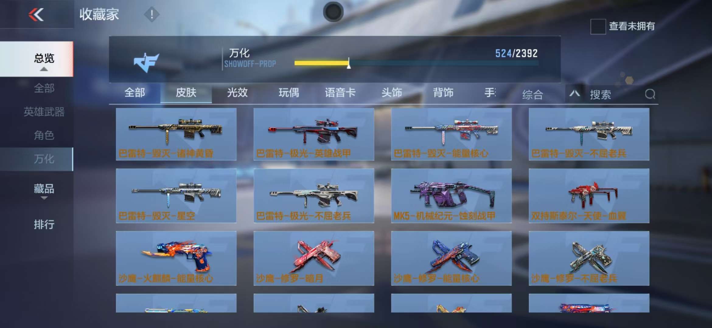 CFMZY235993枪战王者账号详情图106 CFMZY235993枪战王者账号详情图106