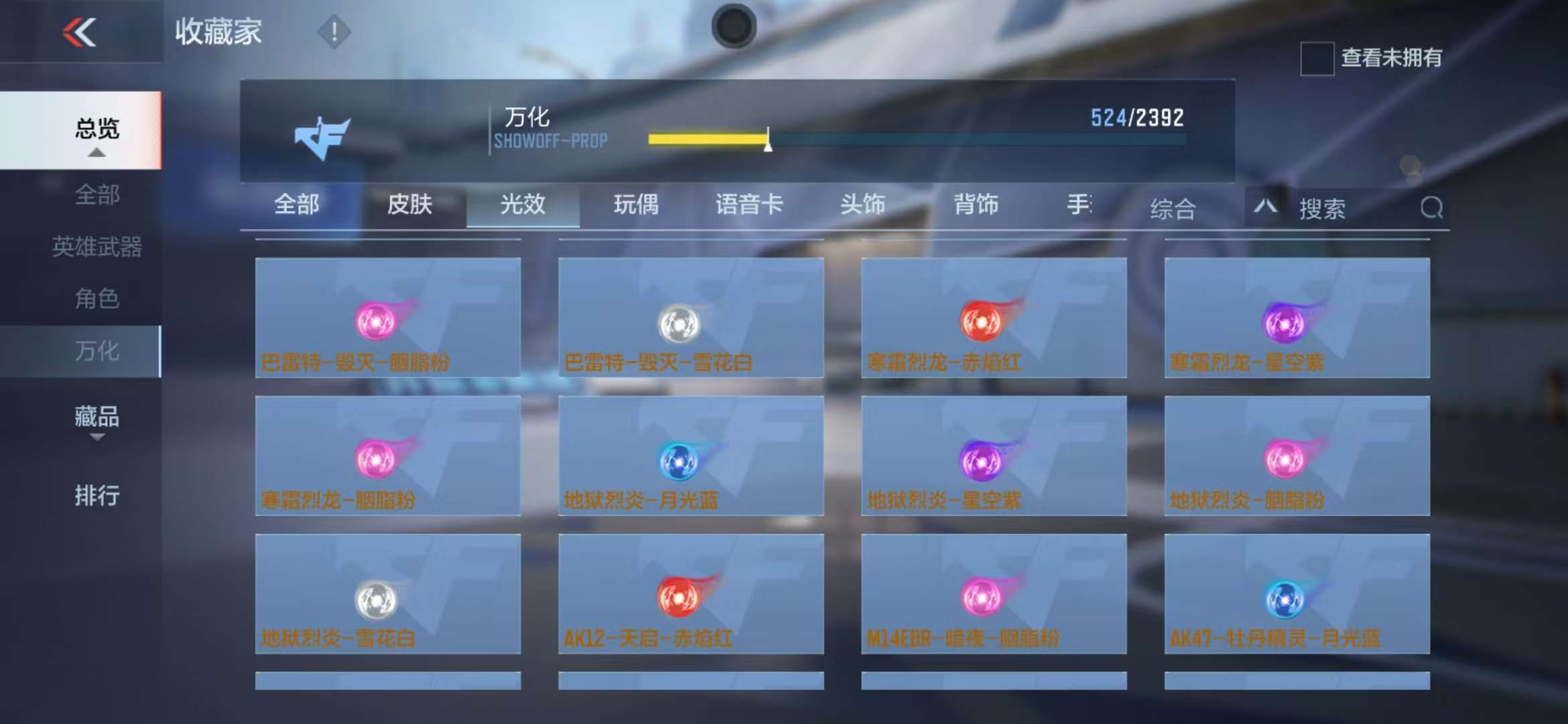 CFMZY235993枪战王者账号详情图119 CFMZY235993枪战王者账号详情图119