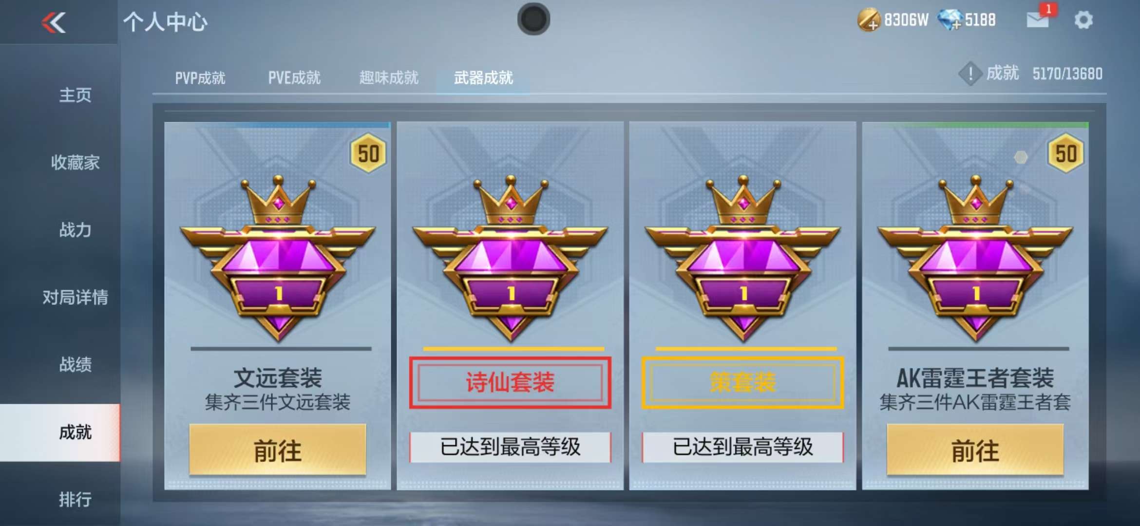 CFMZY235993枪战王者账号详情图137 CFMZY235993枪战王者账号详情图137