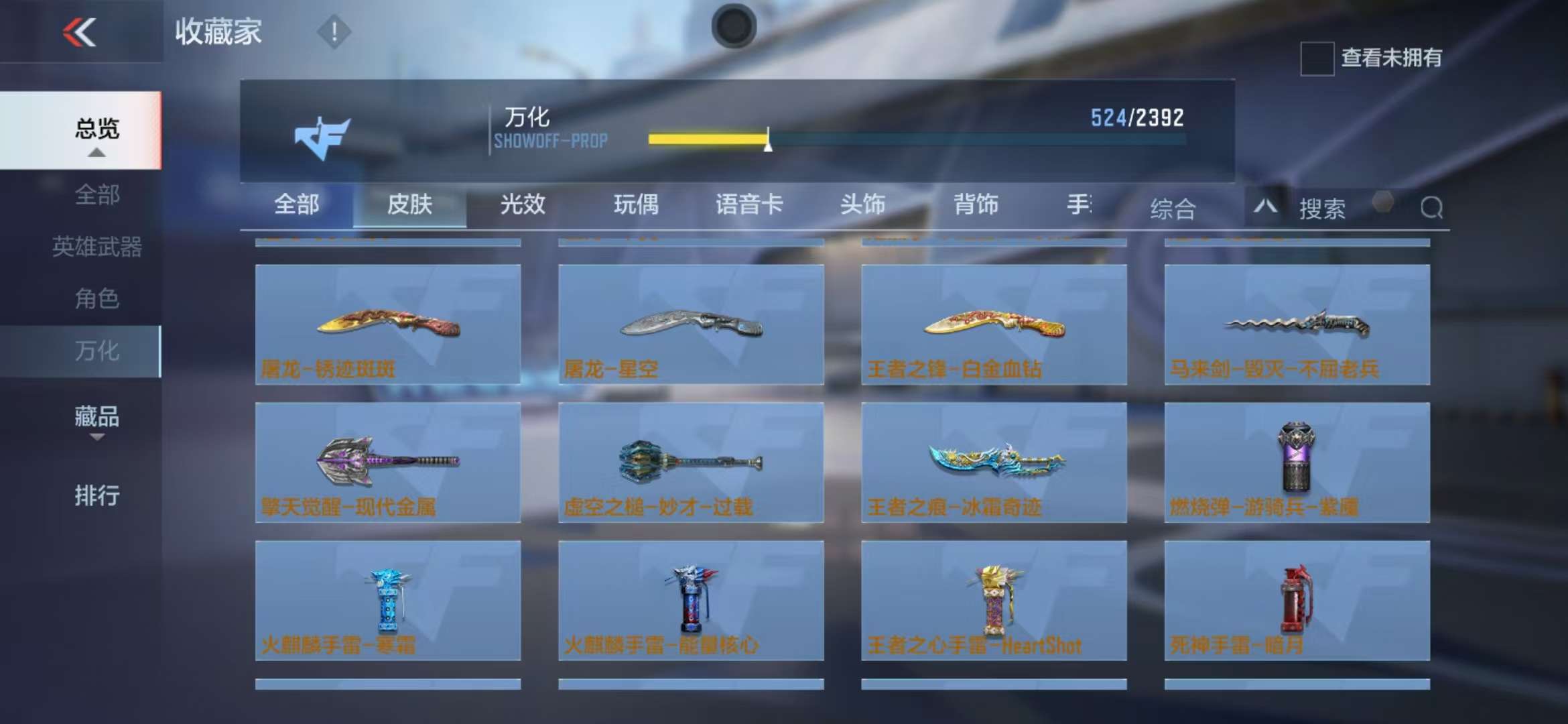 CFMZY235993枪战王者账号详情图100 CFMZY235993枪战王者账号详情图100