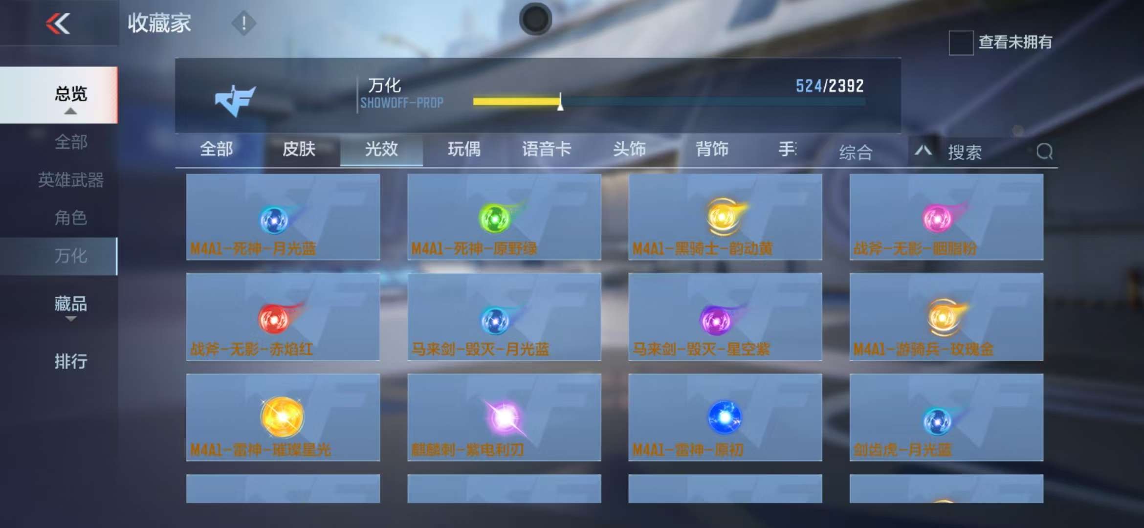 CFMZY235993枪战王者账号详情图103 CFMZY235993枪战王者账号详情图103