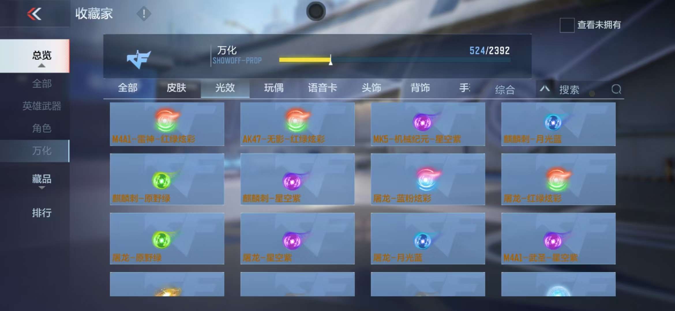 CFMZY235993枪战王者账号详情图107 CFMZY235993枪战王者账号详情图107