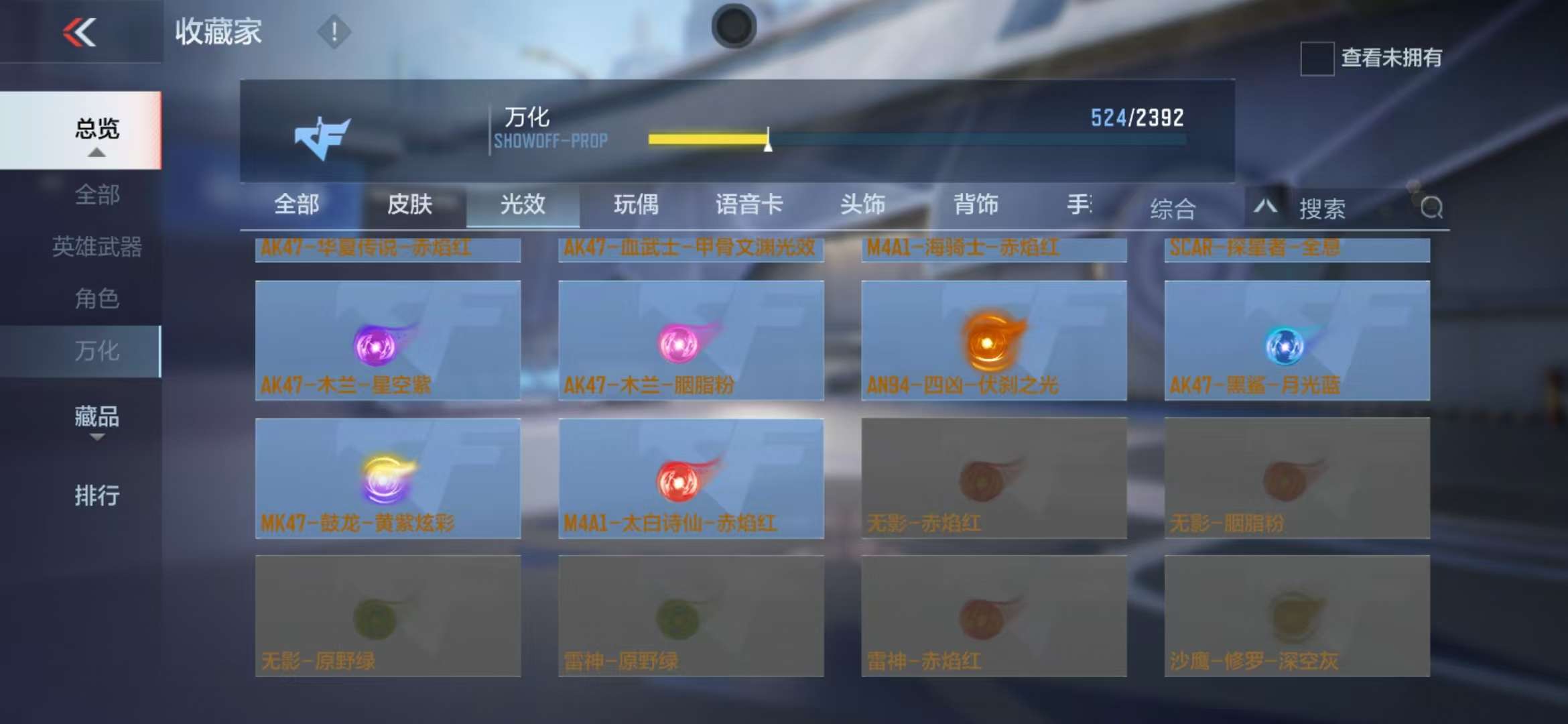 CFMZY235993枪战王者账号详情图109 CFMZY235993枪战王者账号详情图109