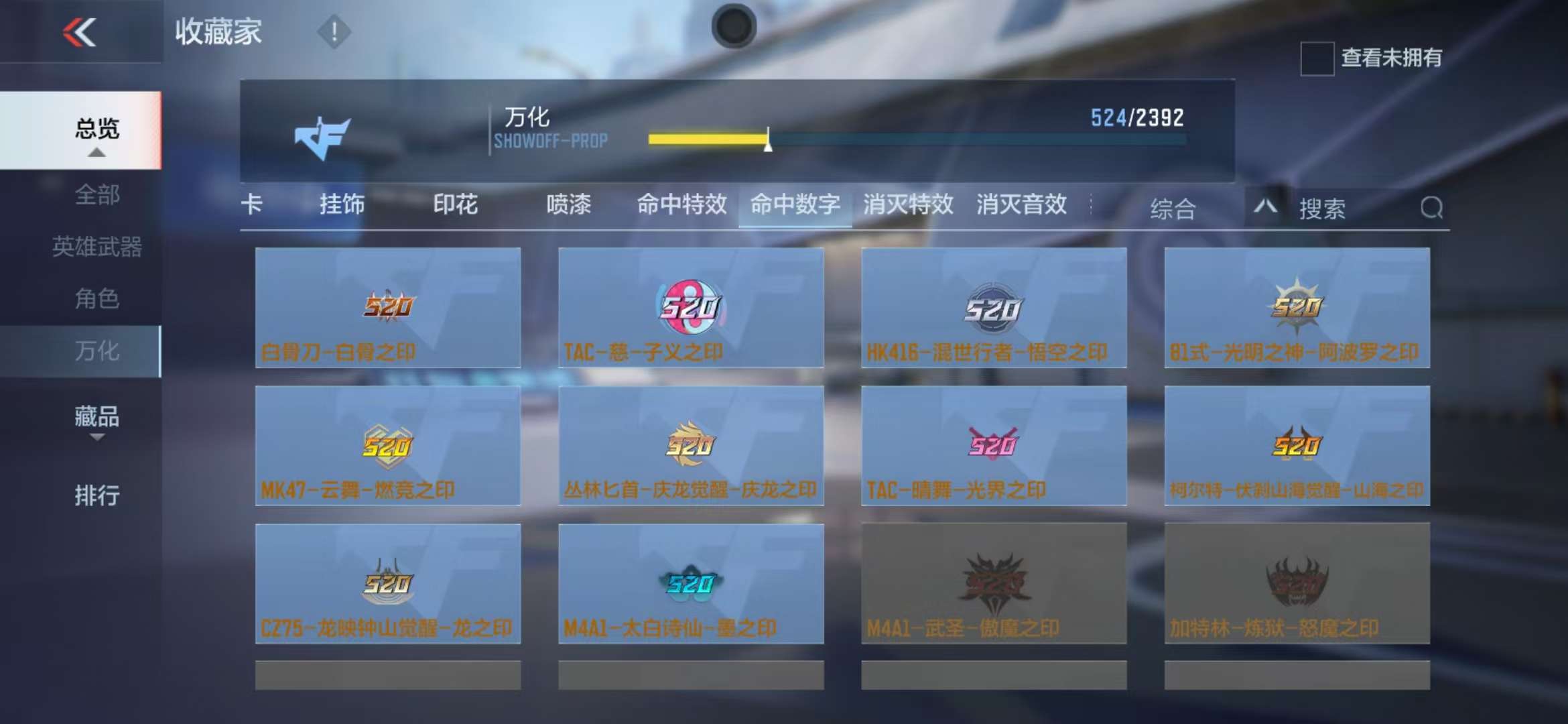 CFMZY235993枪战王者账号详情图118 CFMZY235993枪战王者账号详情图118