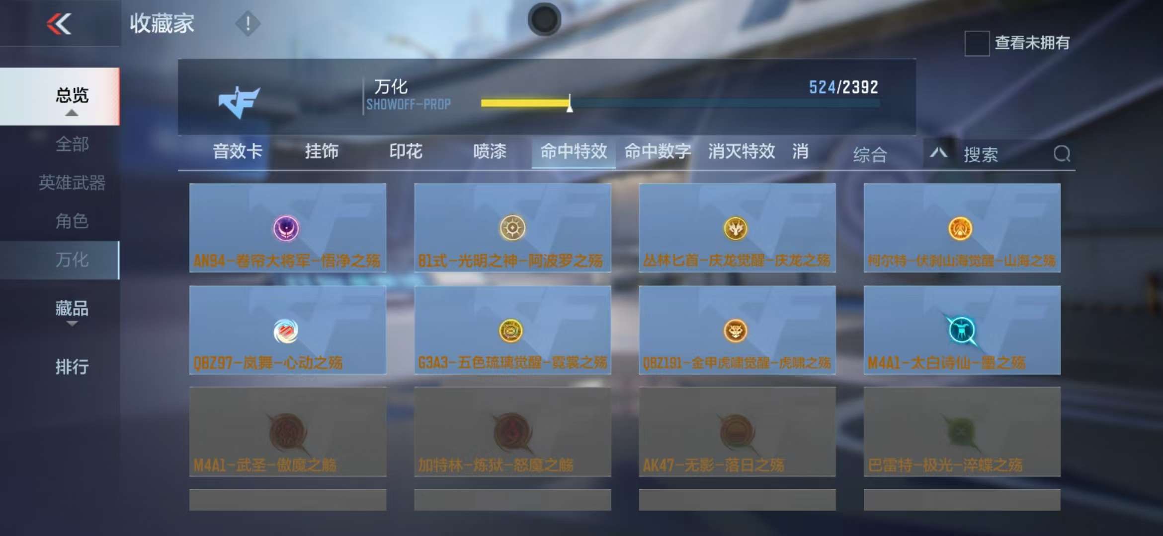 CFMZY235993枪战王者账号详情图115 CFMZY235993枪战王者账号详情图115