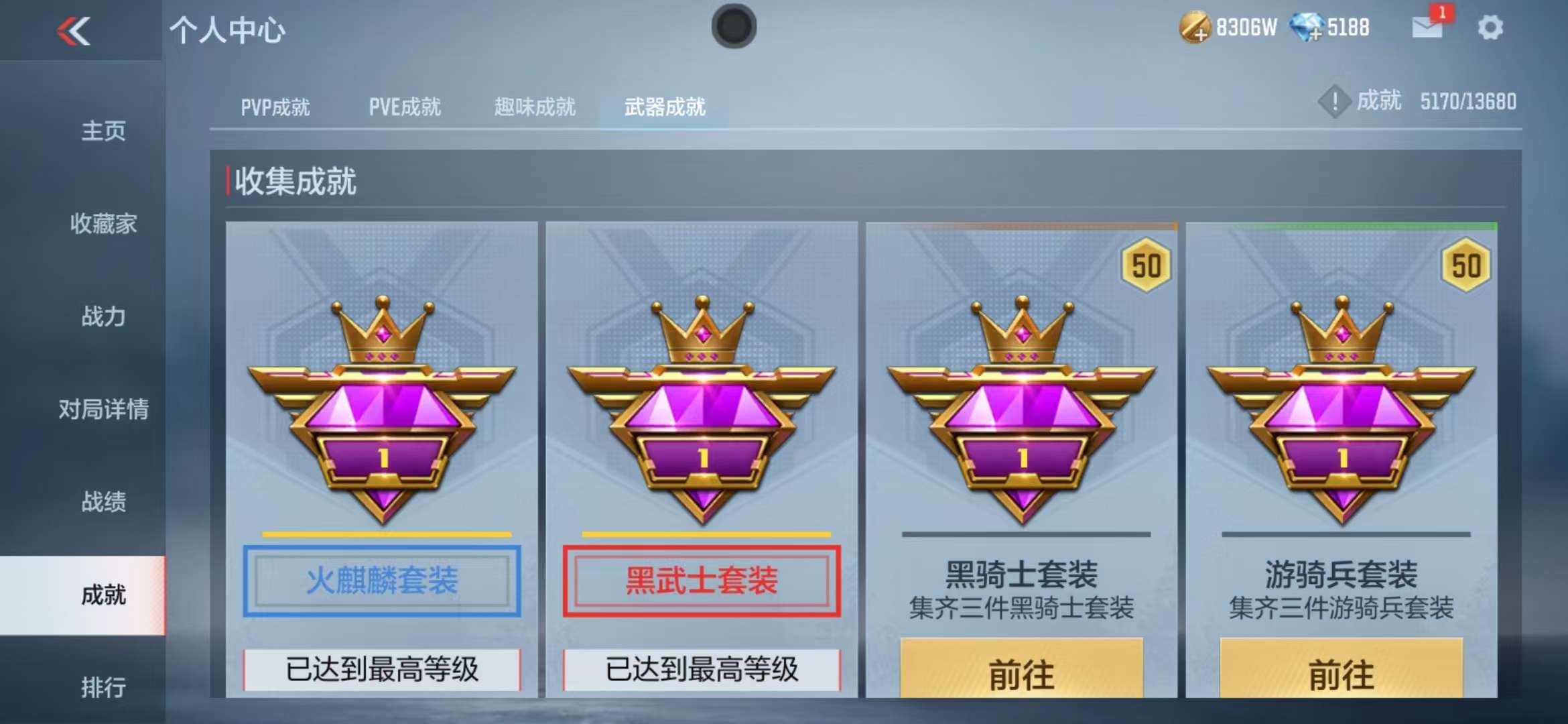 CFMZY235993枪战王者账号详情图124 CFMZY235993枪战王者账号详情图124
