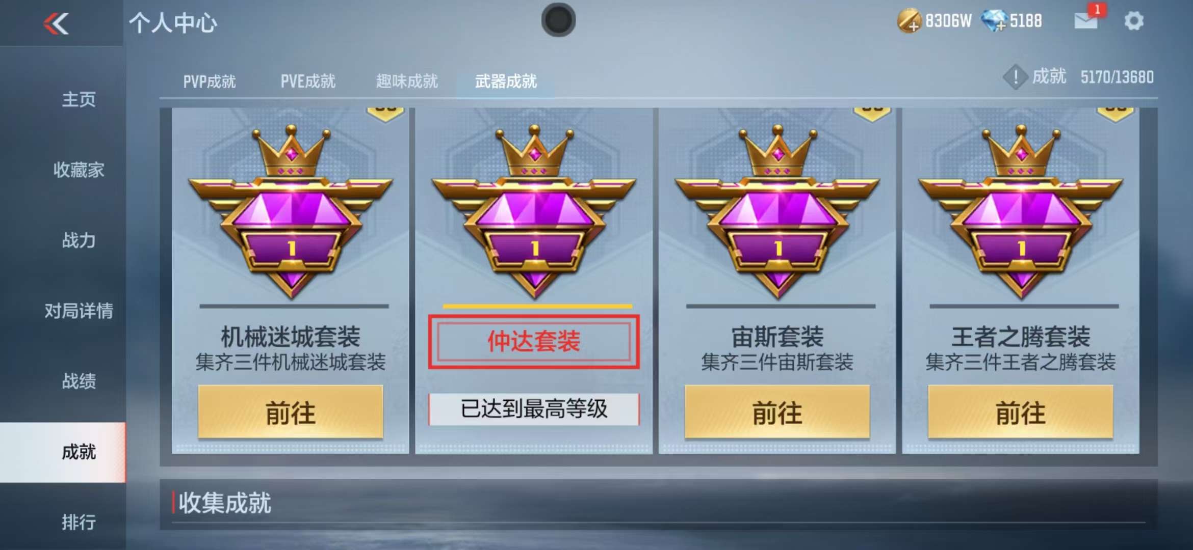 CFMZY235993枪战王者账号详情图132 CFMZY235993枪战王者账号详情图132