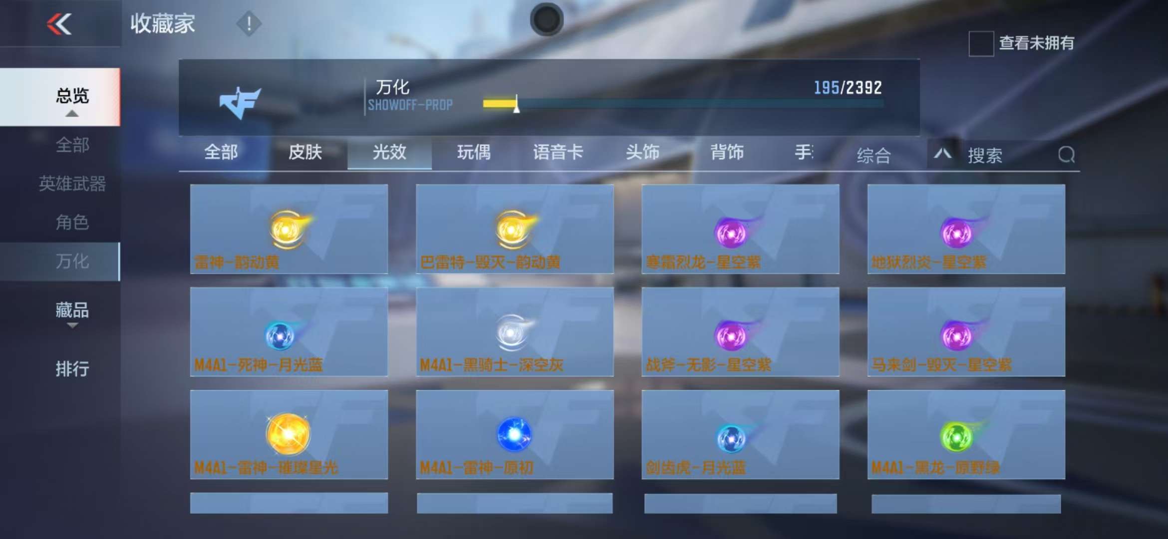 CFMZY235995枪战王者账号详情图33