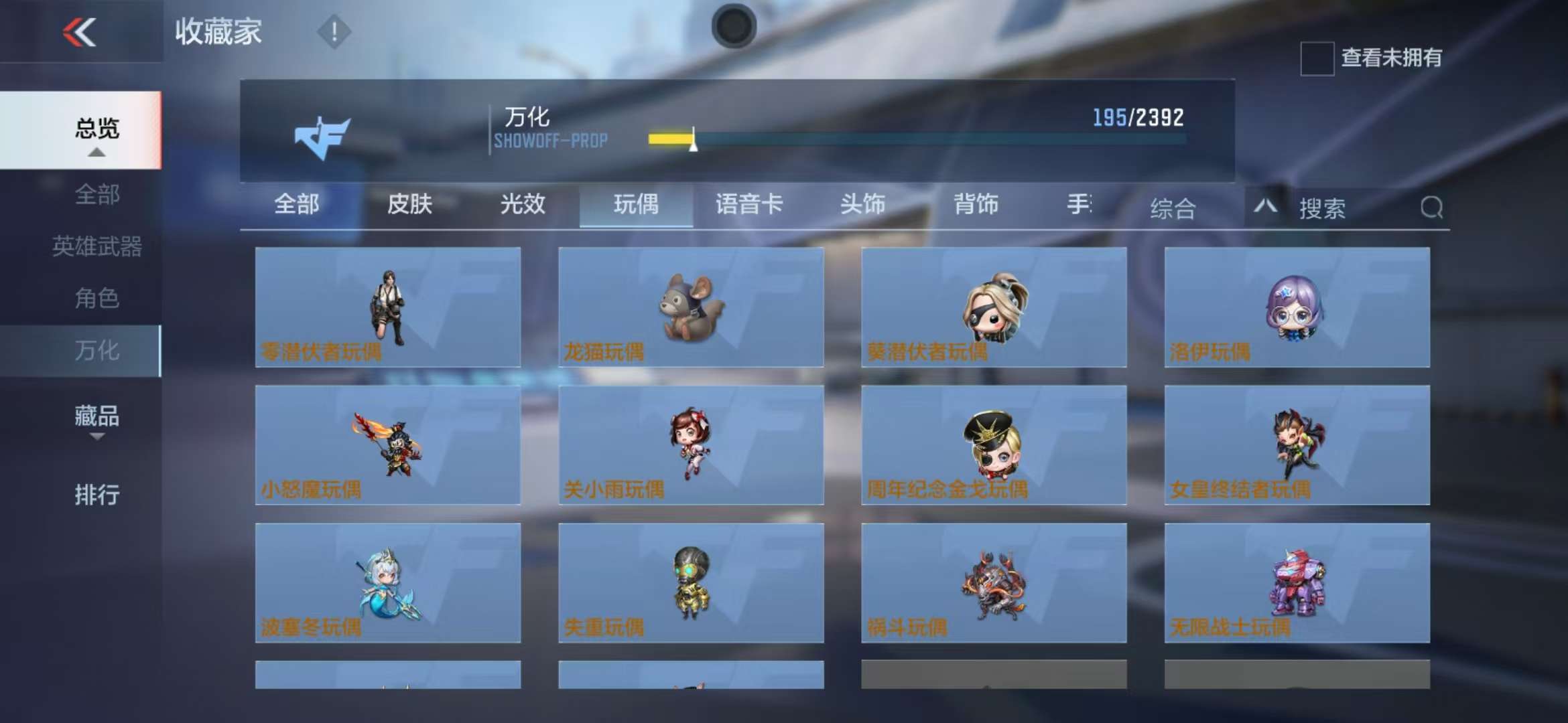 CFMZY235995枪战王者账号详情图36