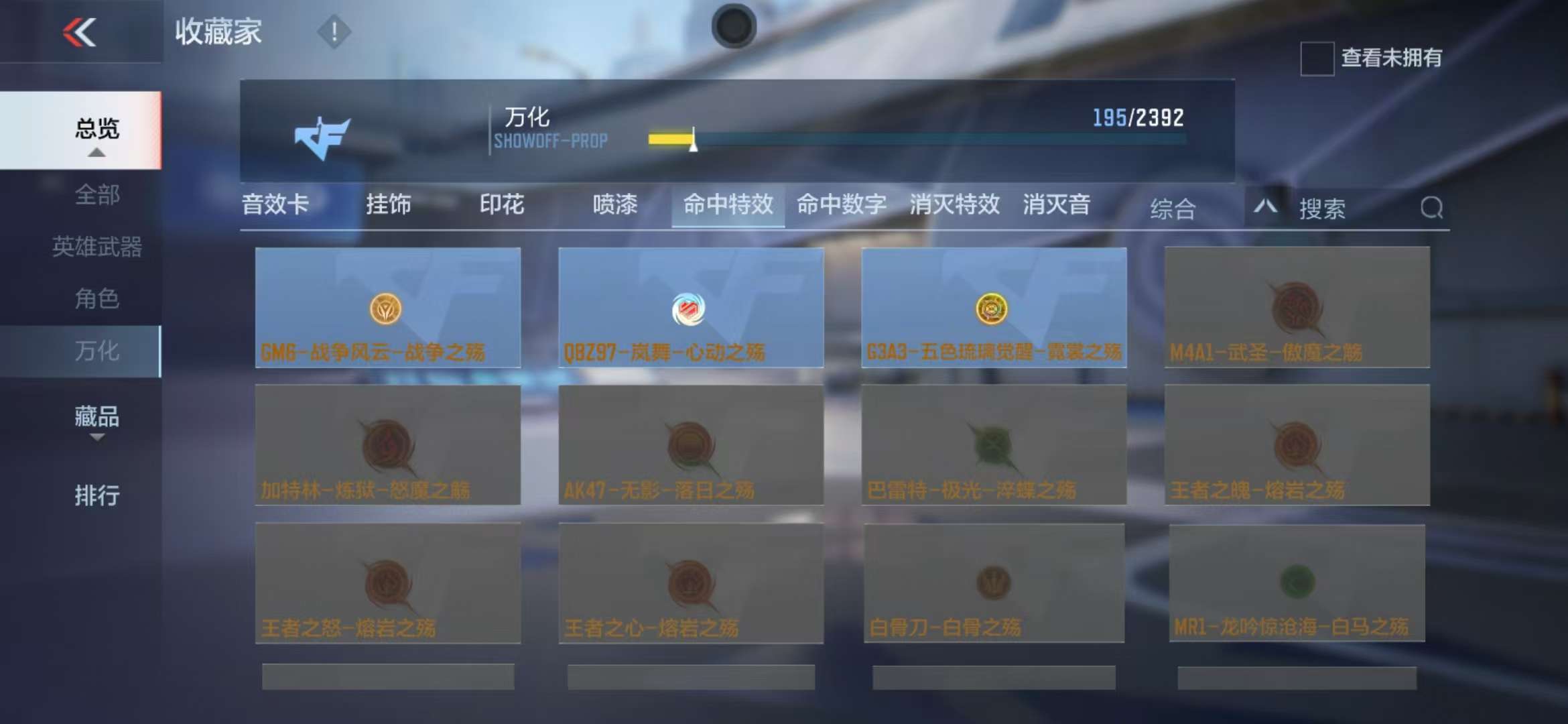 CFMZY235995枪战王者账号详情图40