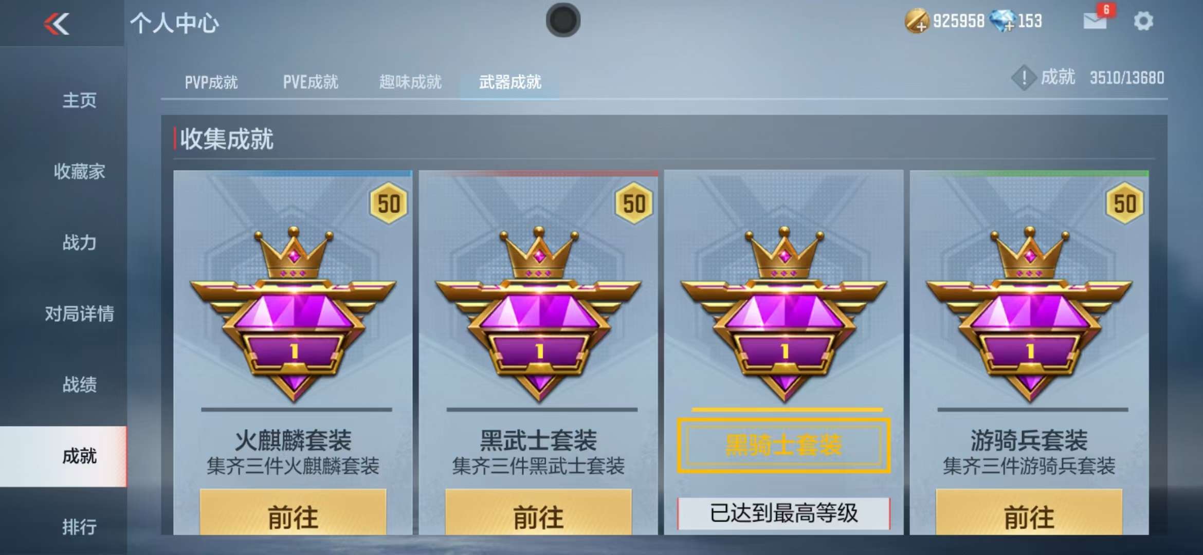 CFMZY235995枪战王者账号详情图42
