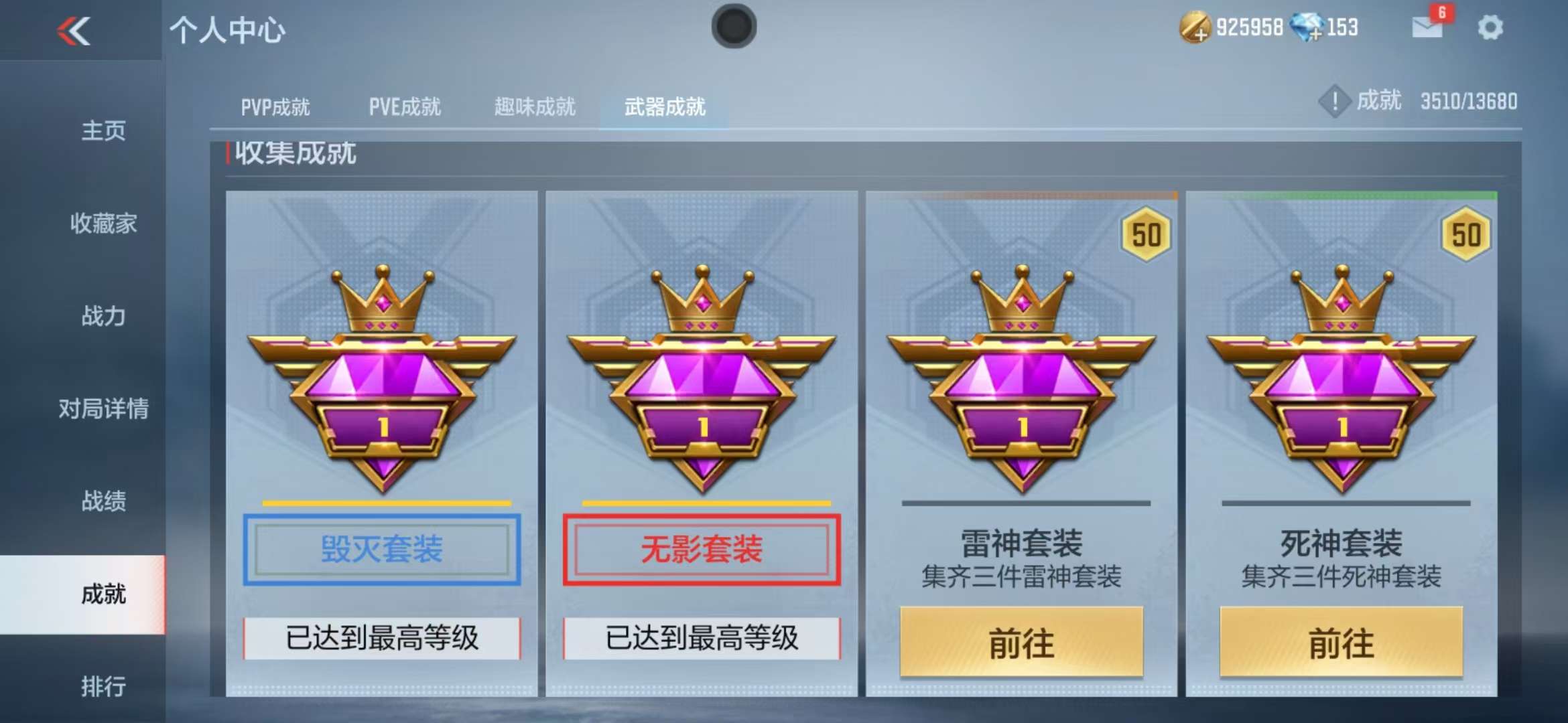CFMZY235995枪战王者账号详情图43