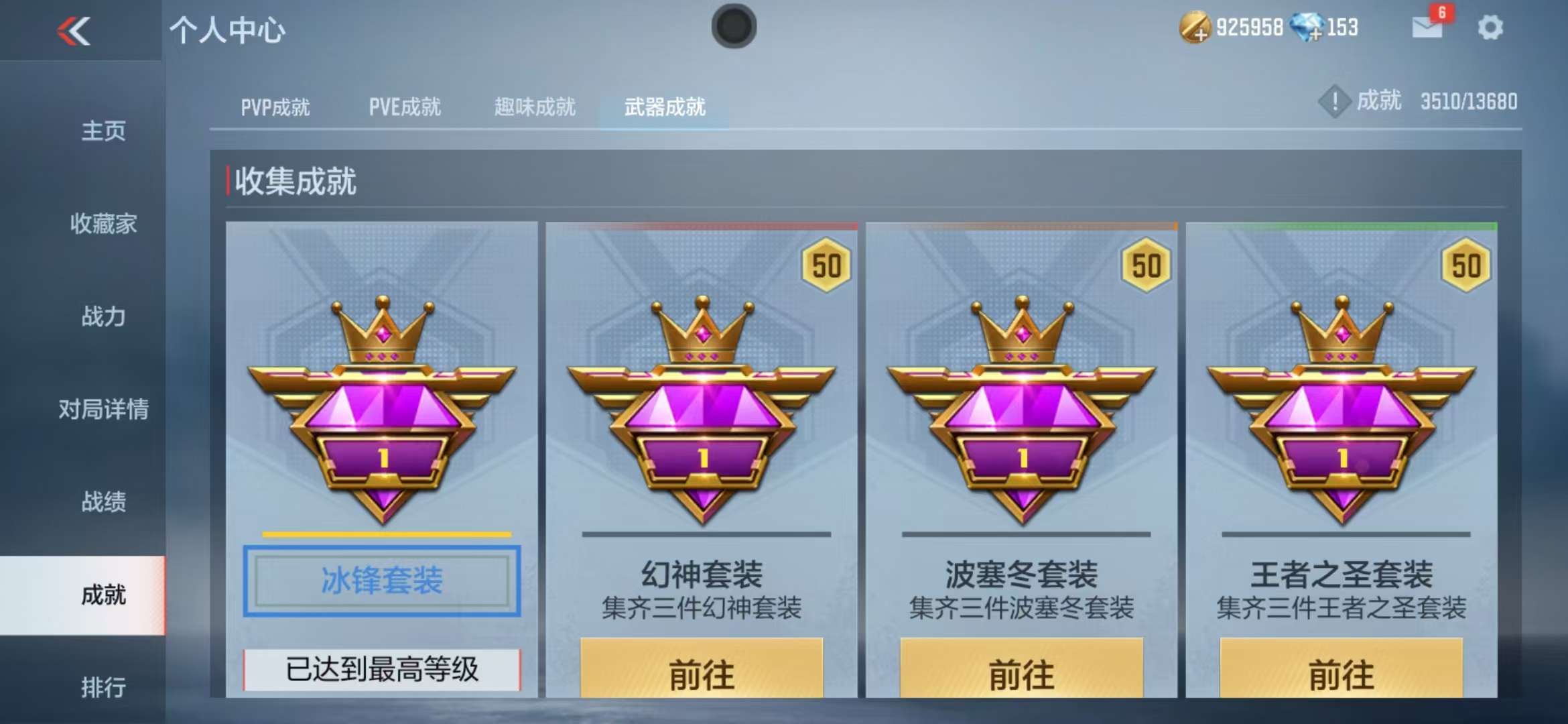 CFMZY235995枪战王者账号详情图45
