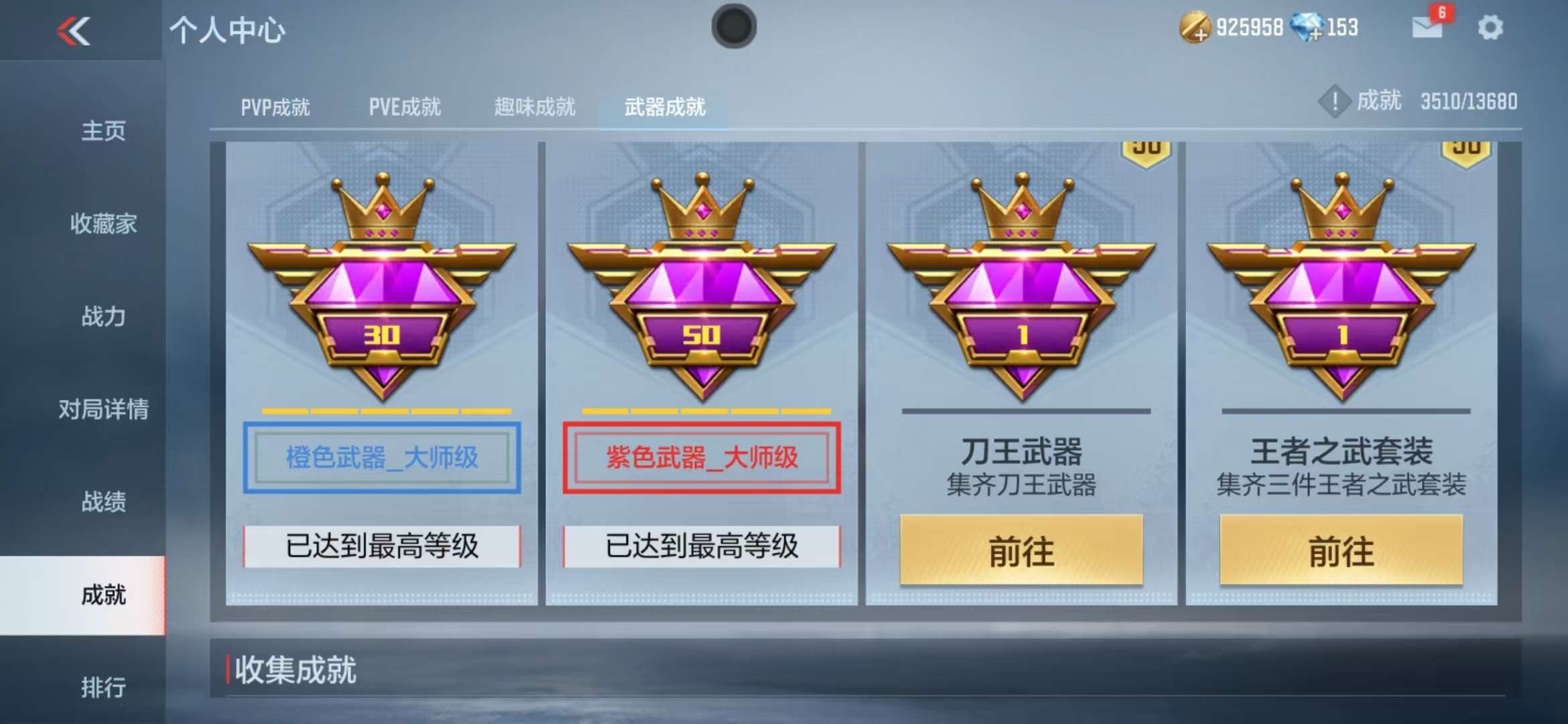 CFMZY235995枪战王者账号详情图44