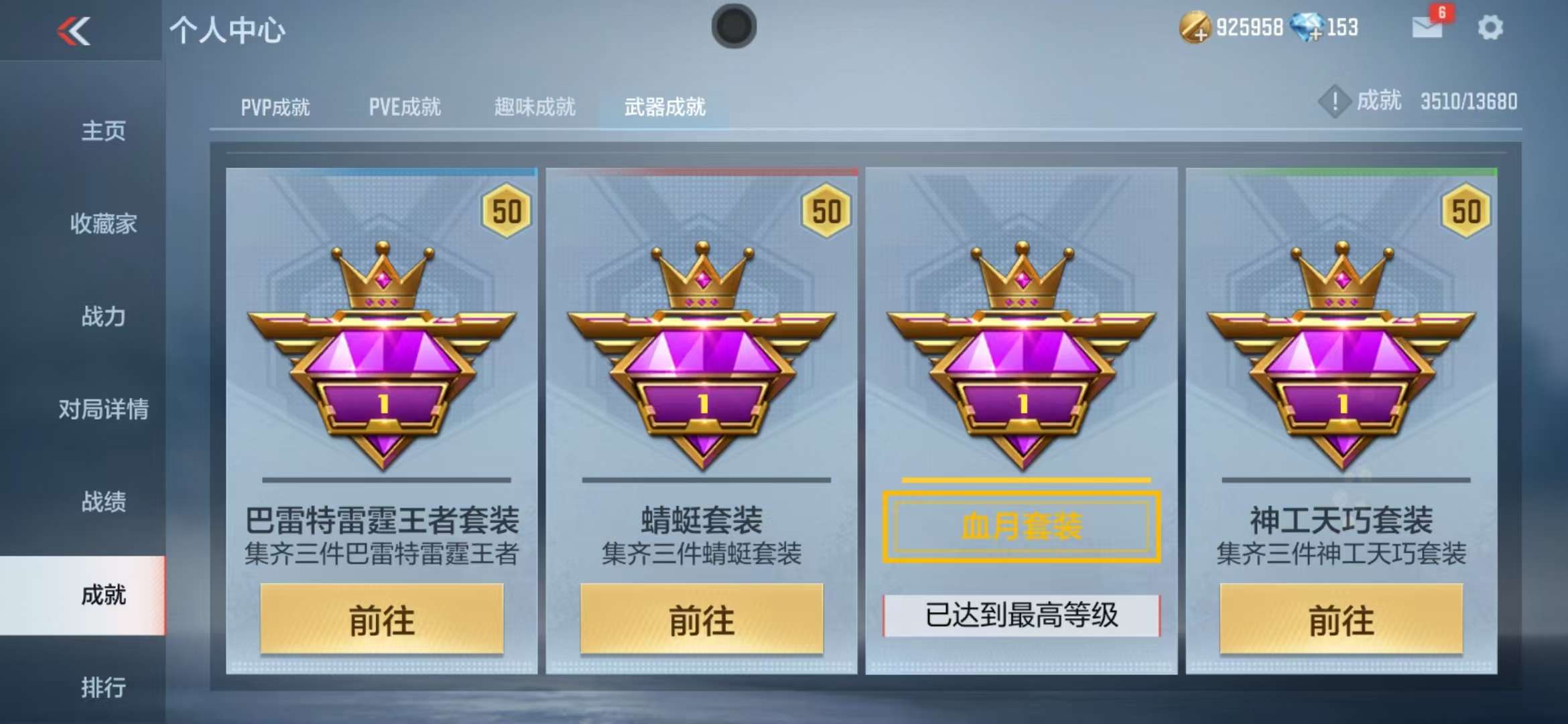 CFMZY235995枪战王者账号详情图46