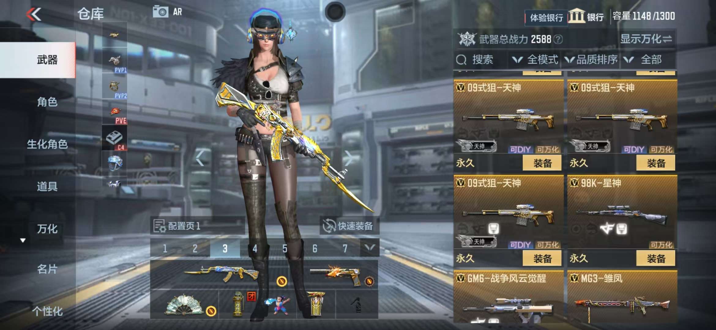 CFMZY235995枪战王者账号详情图19