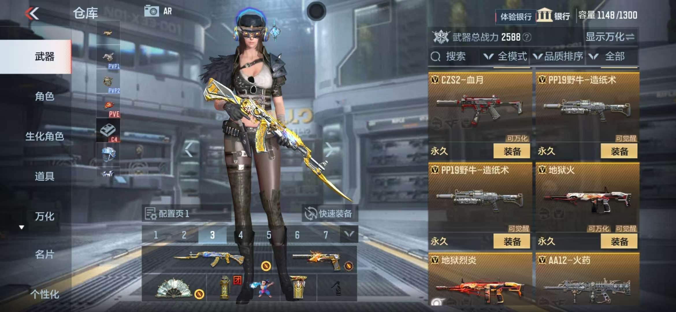 CFMZY235995枪战王者账号详情图23