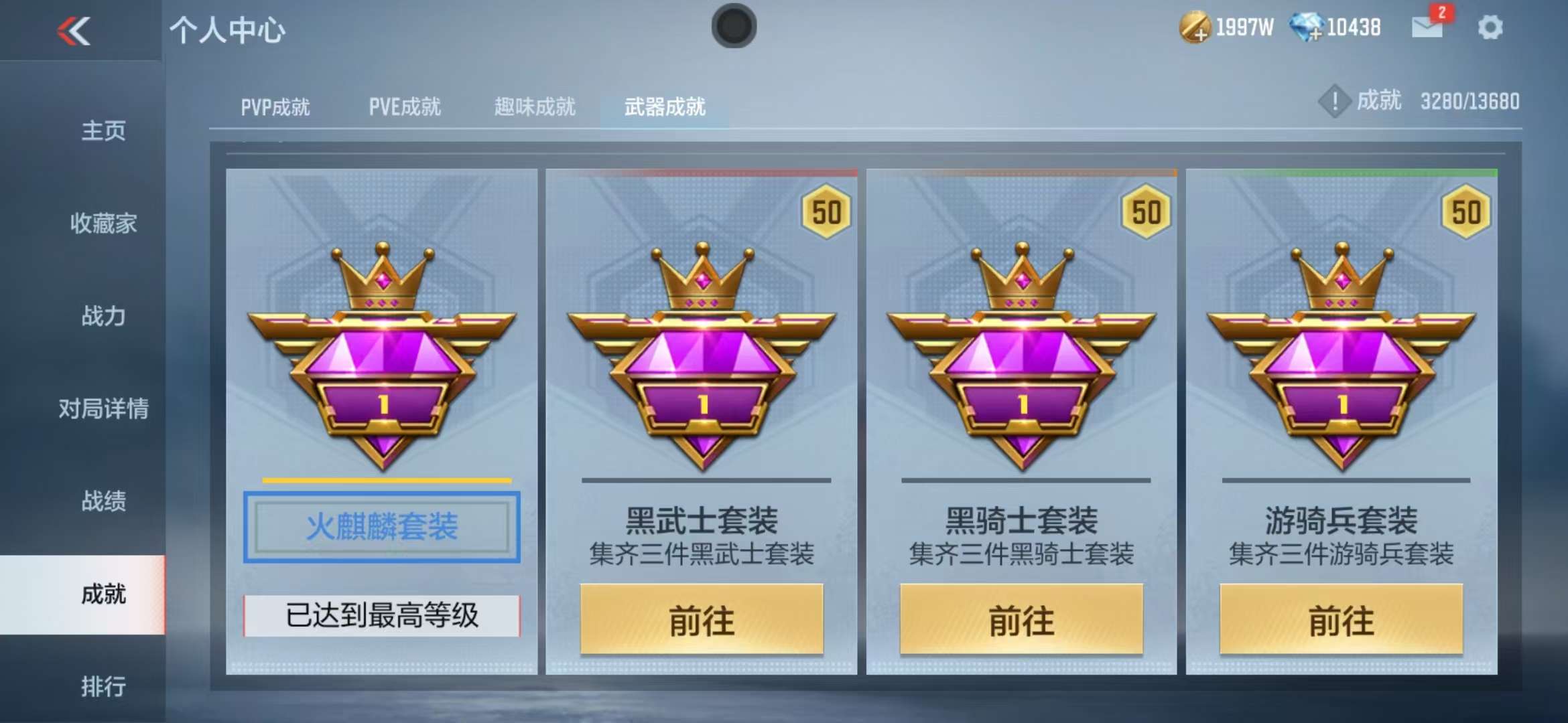 CFMZY235997枪战王者账号详情图52 CFMZY235997枪战王者账号详情图52