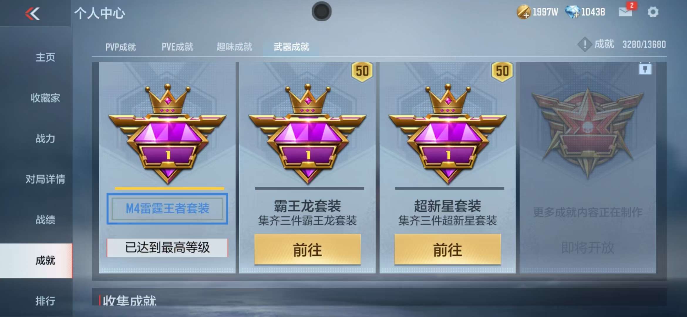 CFMZY235997枪战王者账号详情图53 CFMZY235997枪战王者账号详情图53
